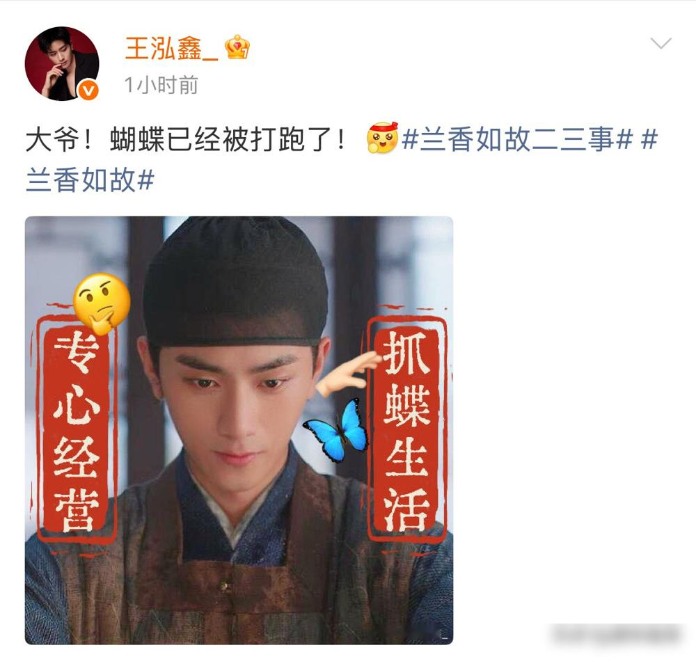 刘学义对着牛骏峰甩了句我呸，不是花絮，是正片宣发。《兰香如故》压根没开角色号，俩男的直接在本人账号上