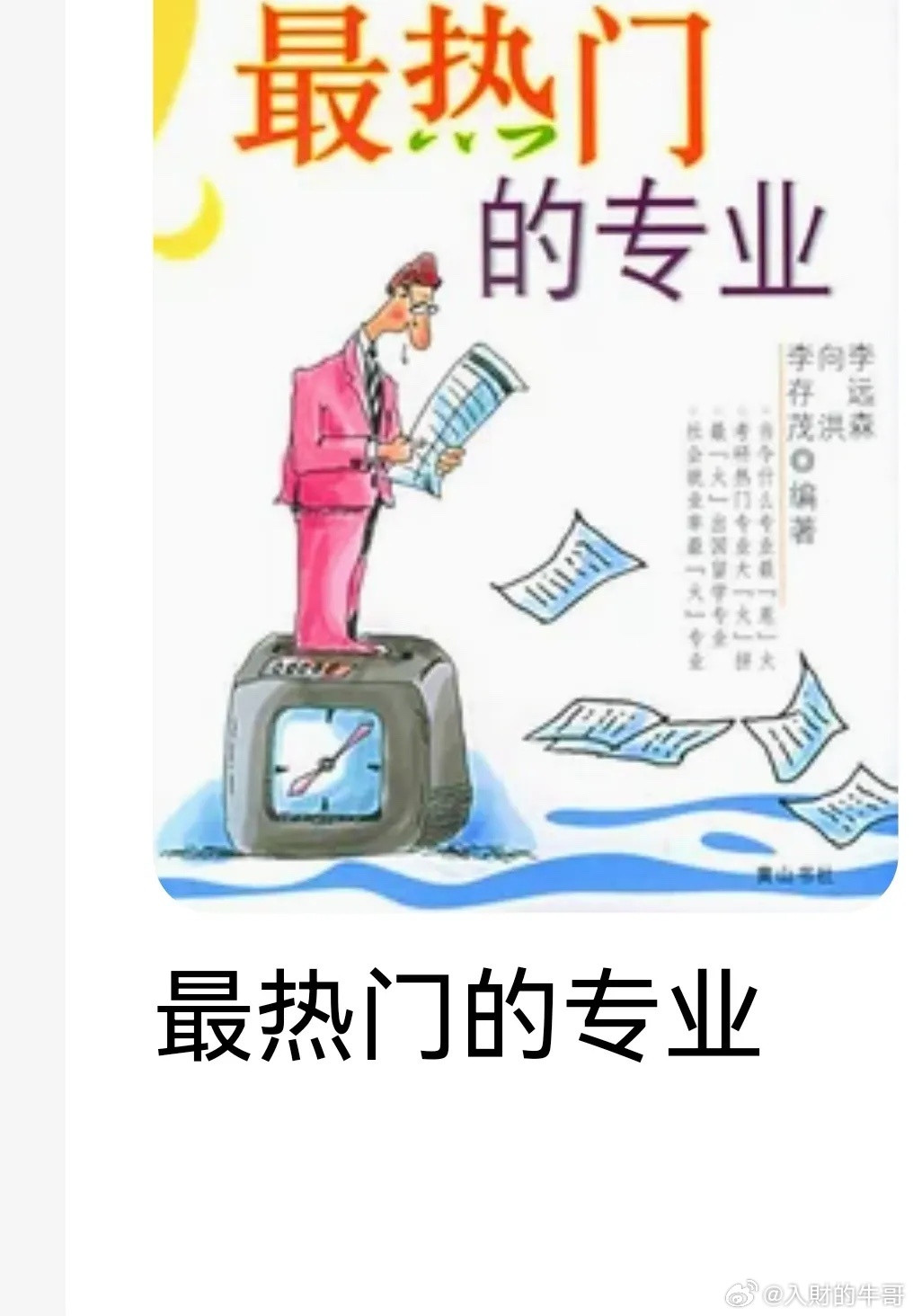 未来五年的财富浪潮在哪里，有个大佬认为在以下六个赛道。一，AI算力科技的尽头是算