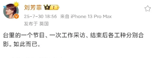 刘芳菲模糊发文，网友猜测与少林有关？