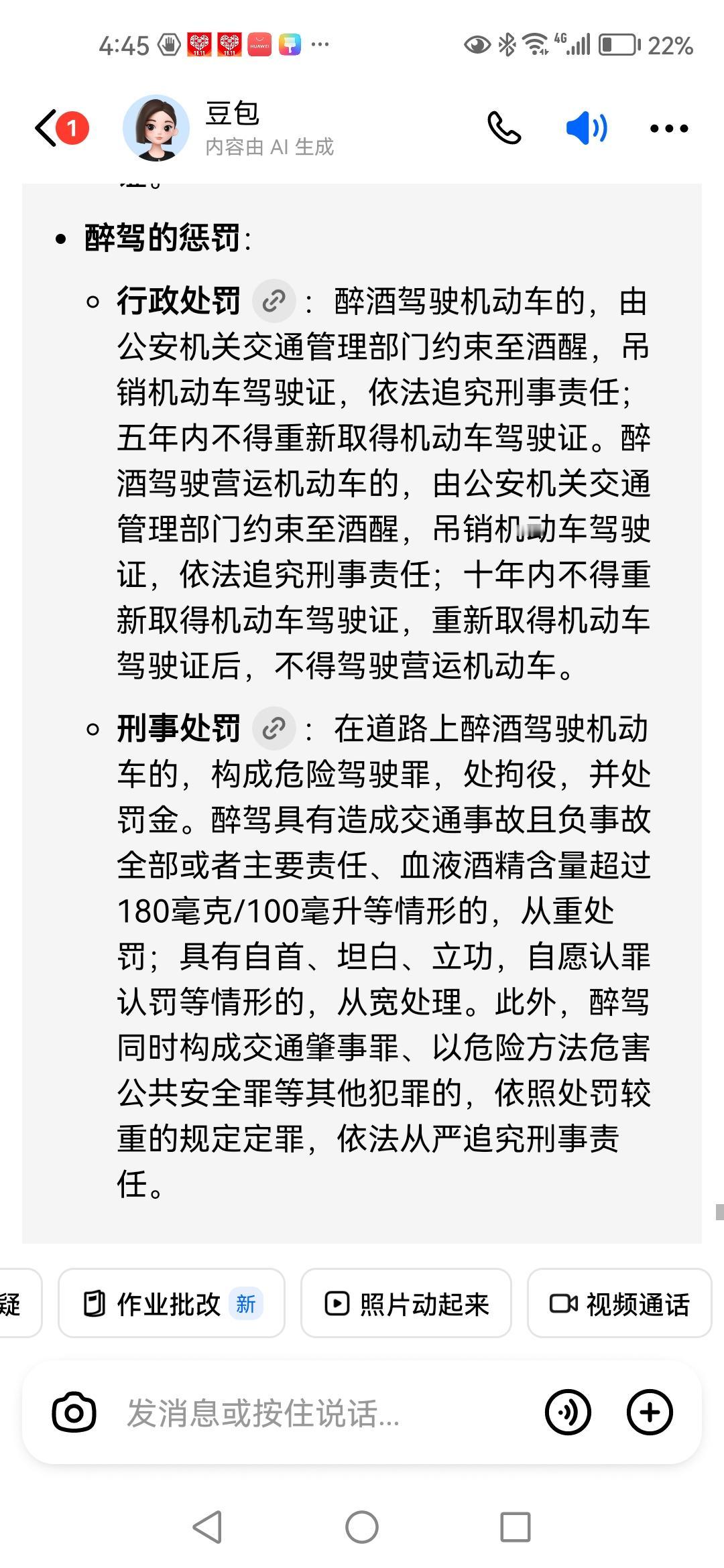 隔壁老王的一句话,把交警干懵了!事情是这样的,有一天,老王喝了点酒开车回家,被