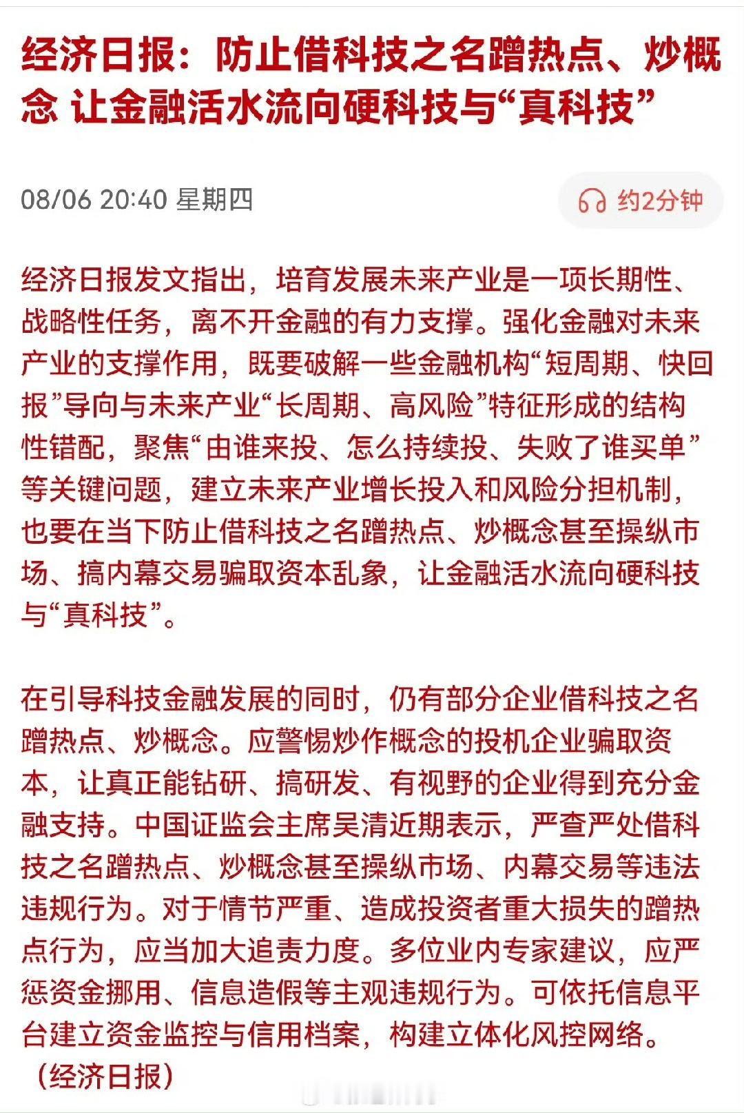 这种白底红字的话可不是闹着玩的。