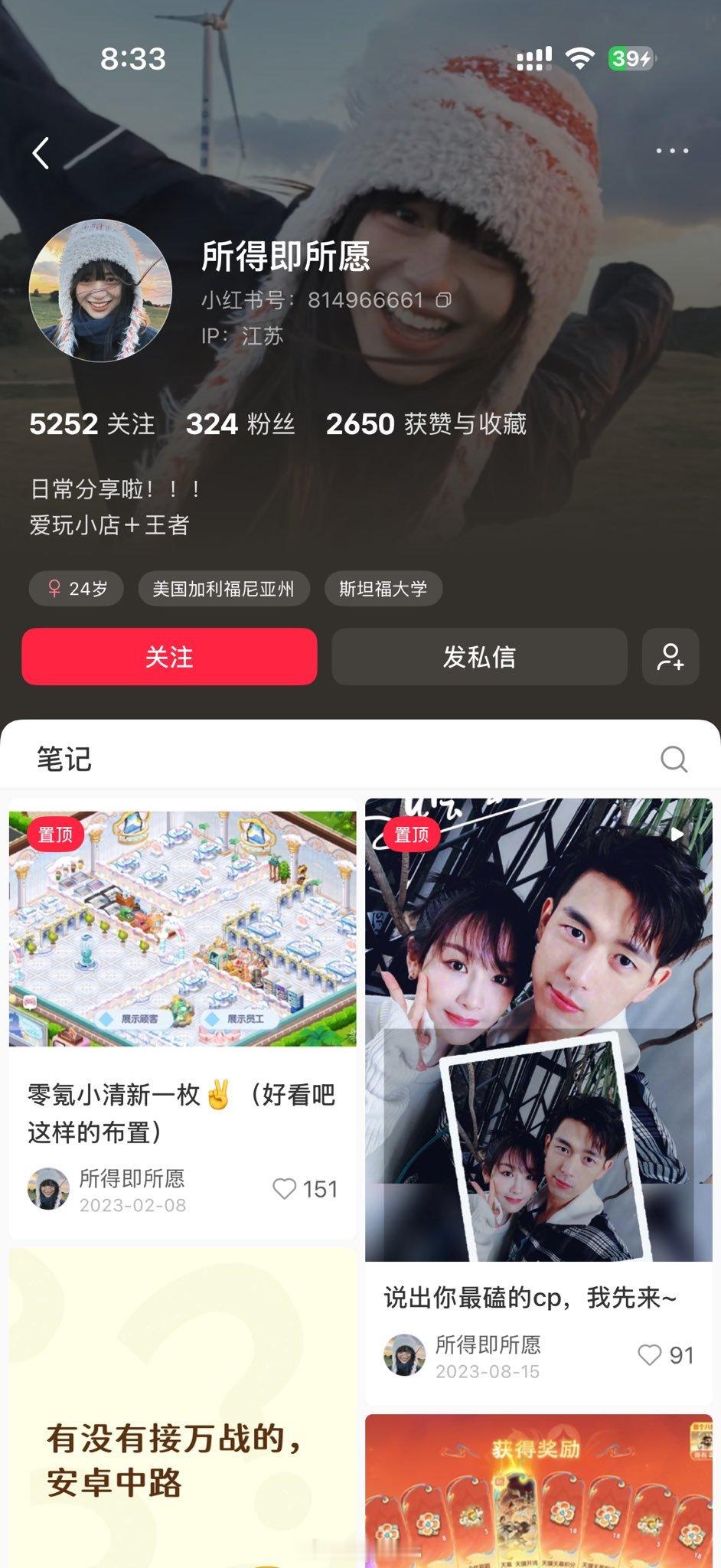 私信找人想链接被拒绝