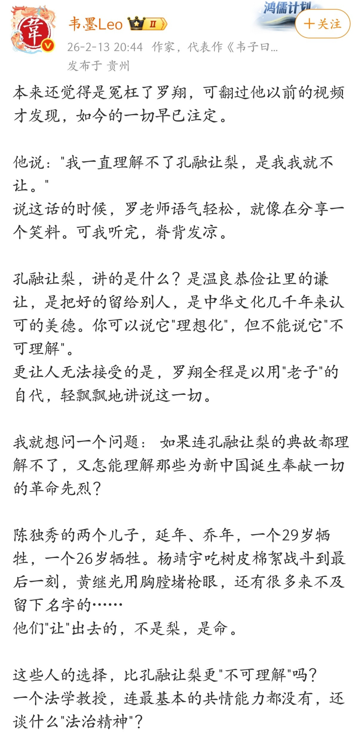 本来还觉得是冤枉了罗翔，可翻过他以前的视频才发现，如今的一切早已注定。