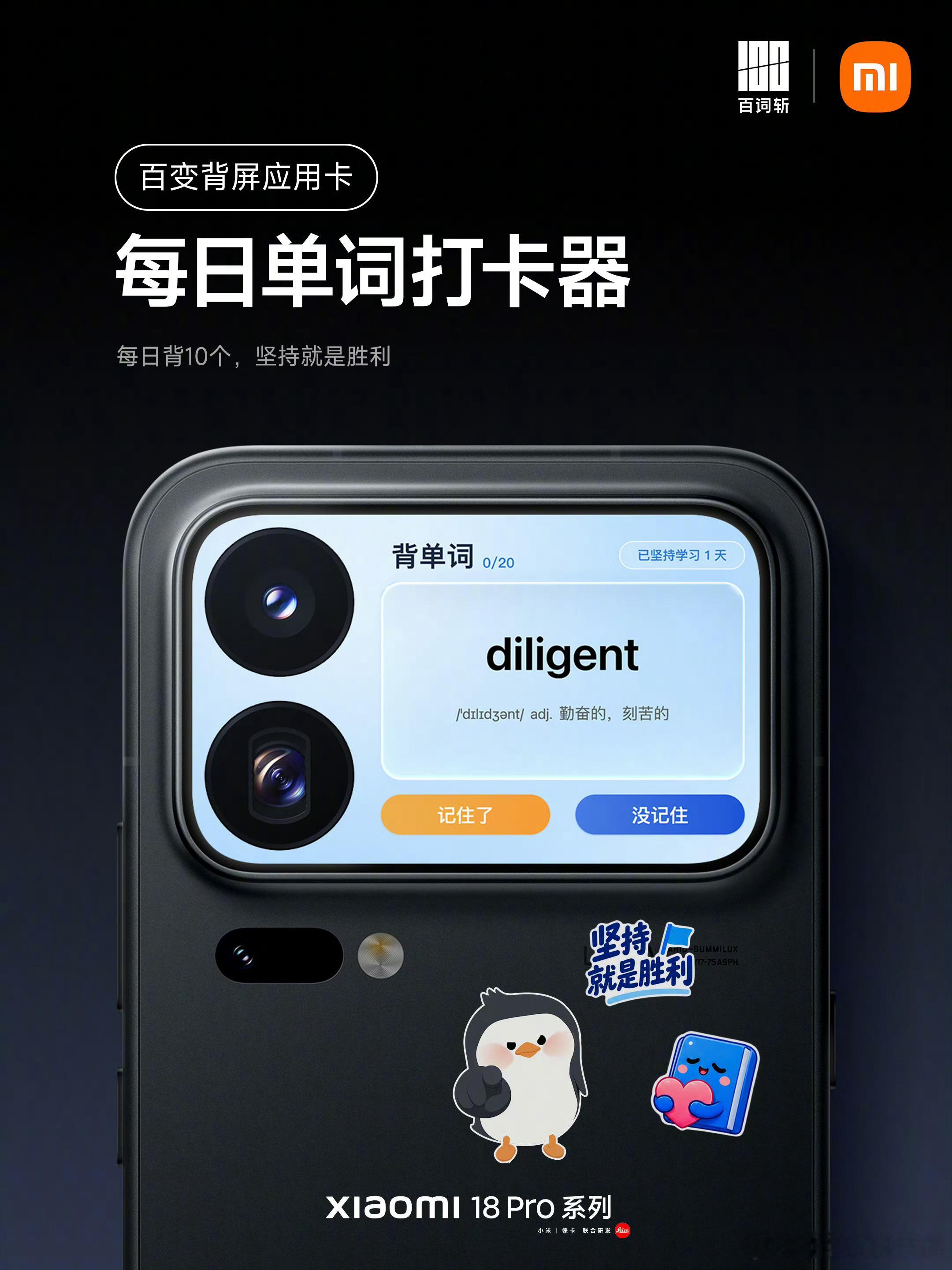 小米18Pro百变背屏能AI自由定制了小米18Pro这次背屏升级，算是把副屏