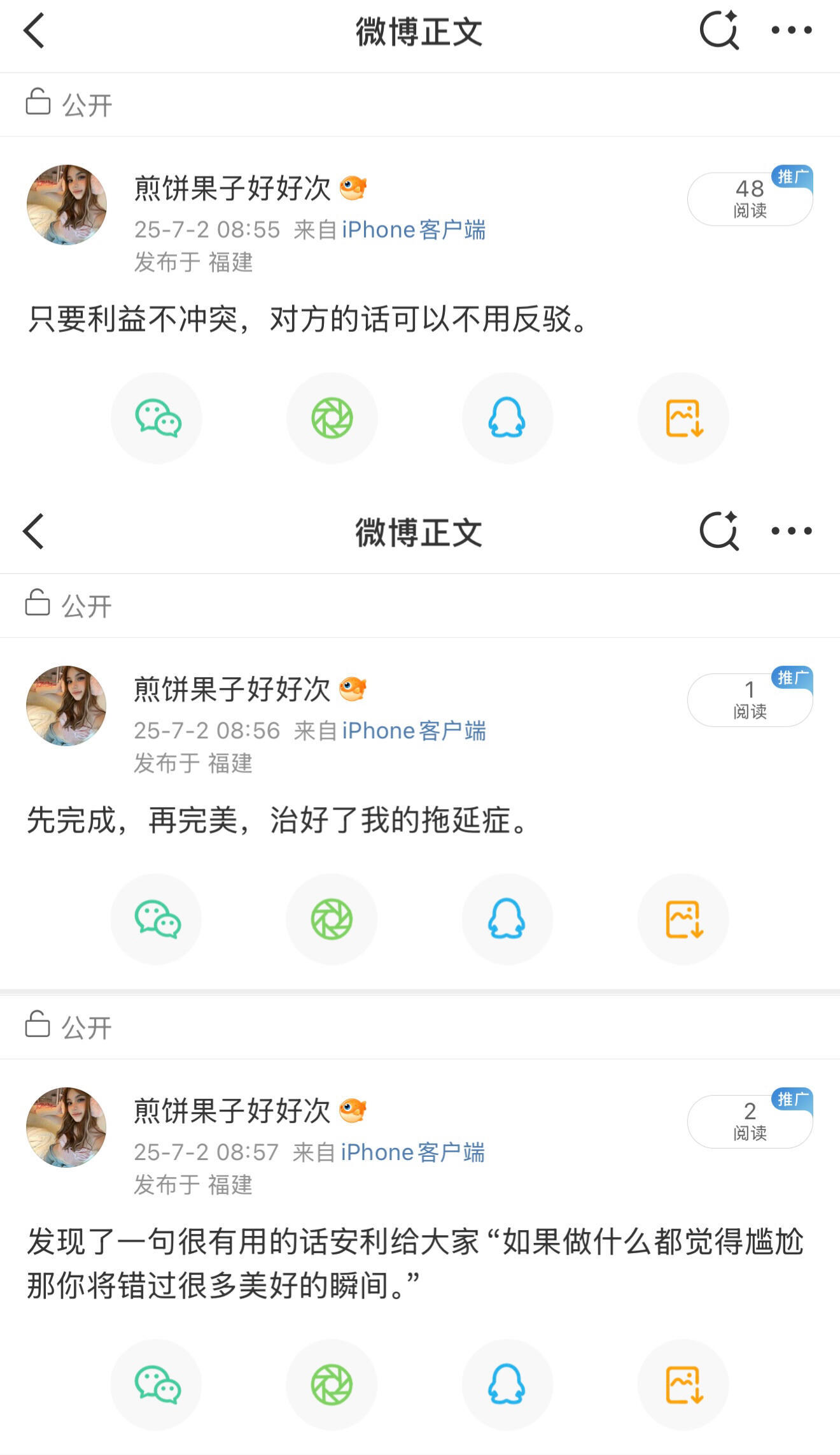 “她内核好强大，她一定是我”​​​