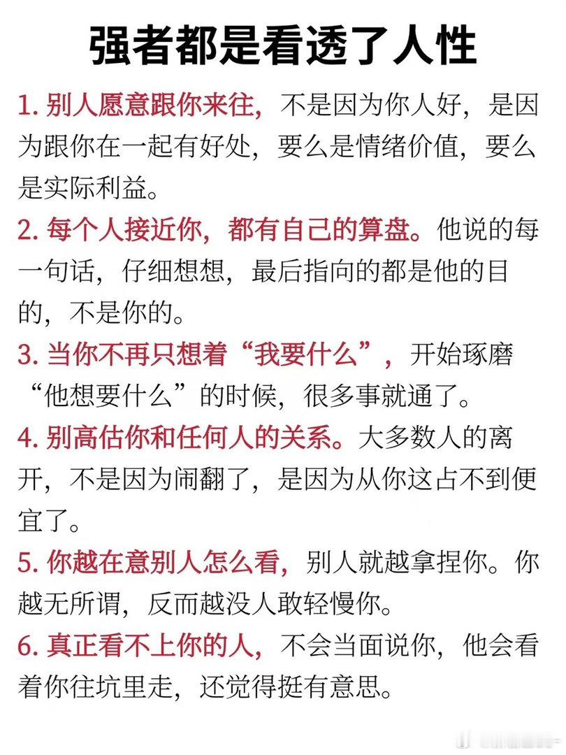 看清人性的博弈，依然保留内心的温度。