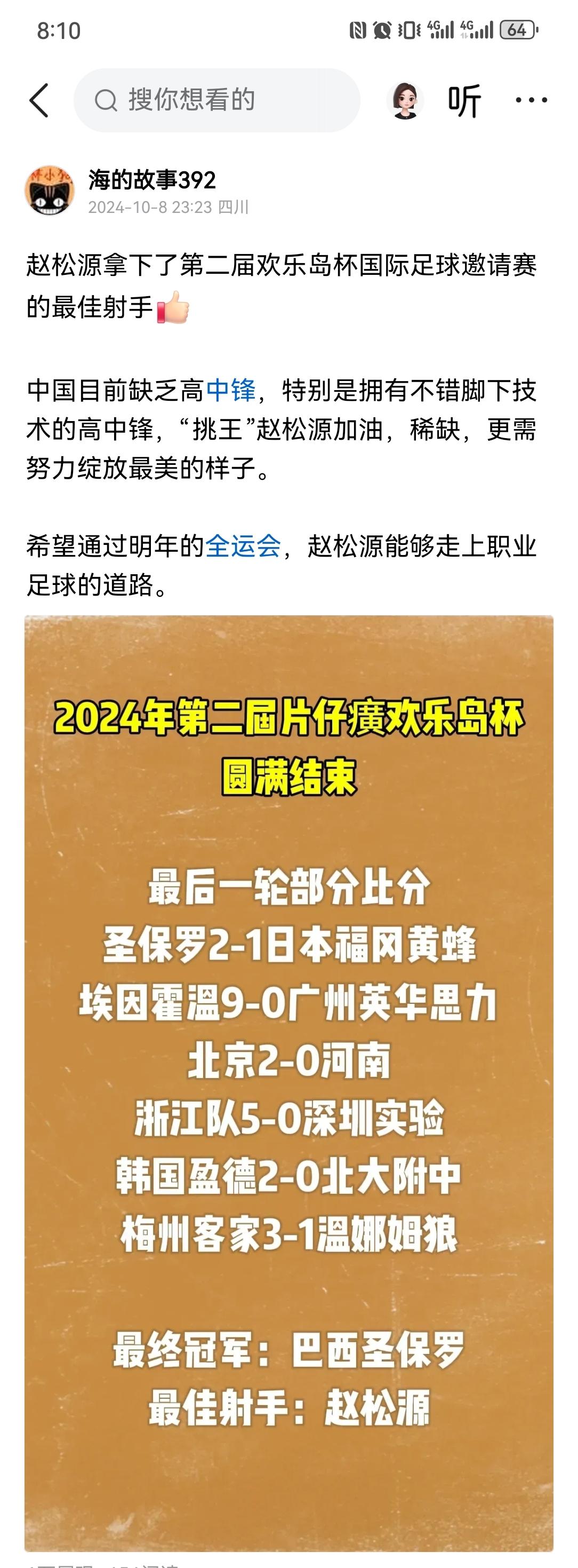 我个人观点，中国U17国少主教练，日本人浮嶋敏，在人才选拔方面最大的亮点，就是推