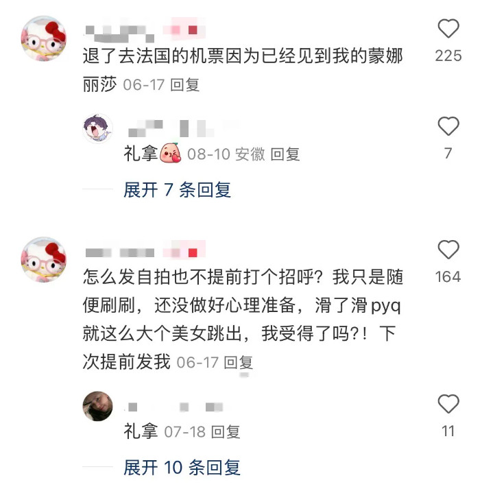 夸夸文案当你来到一个全是抽象夸夸文案的评论区……​​​