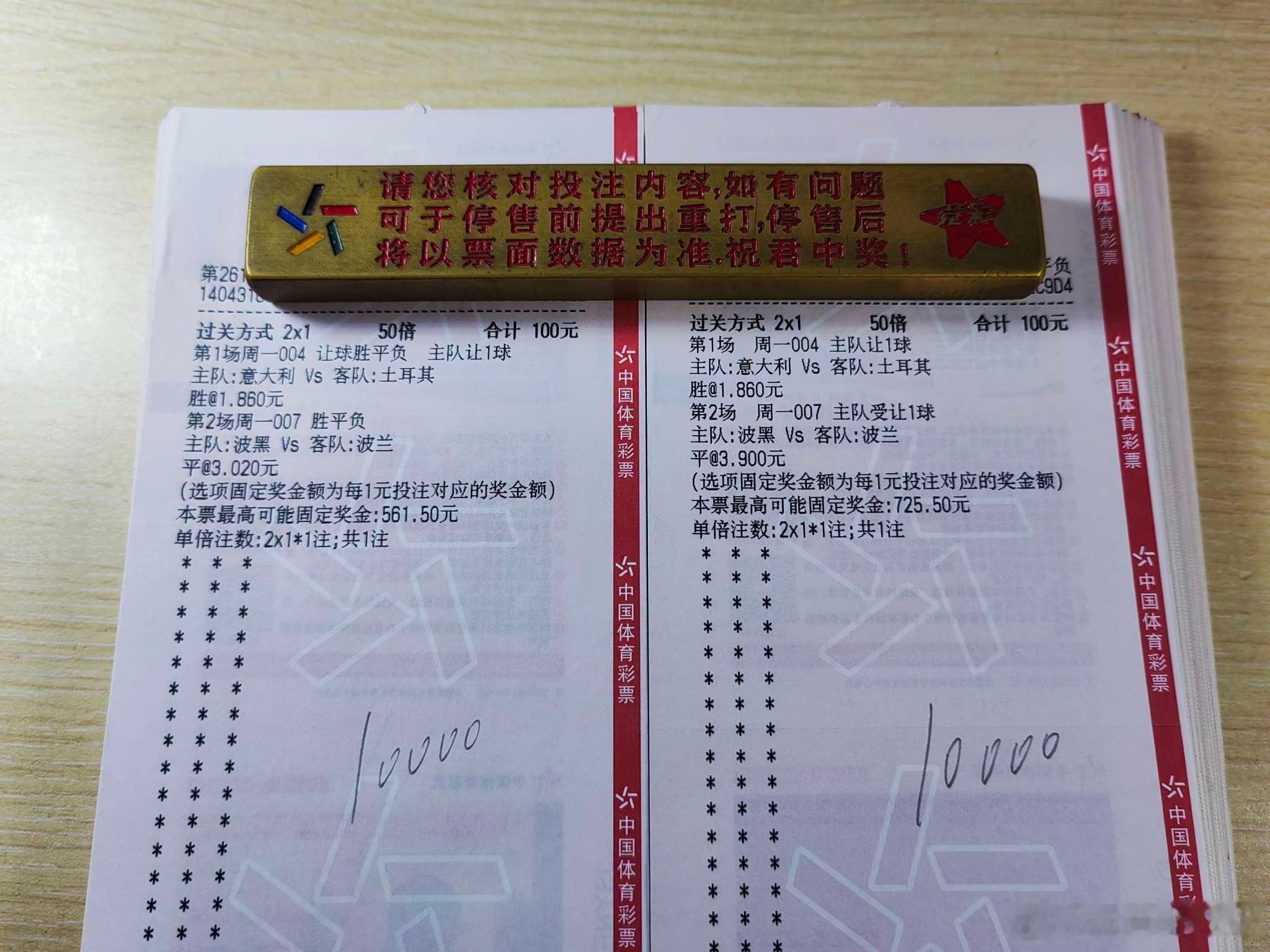 10月5日日常！今日店铺作业更新！每日足球五大联赛这里有料推荐！004欧国