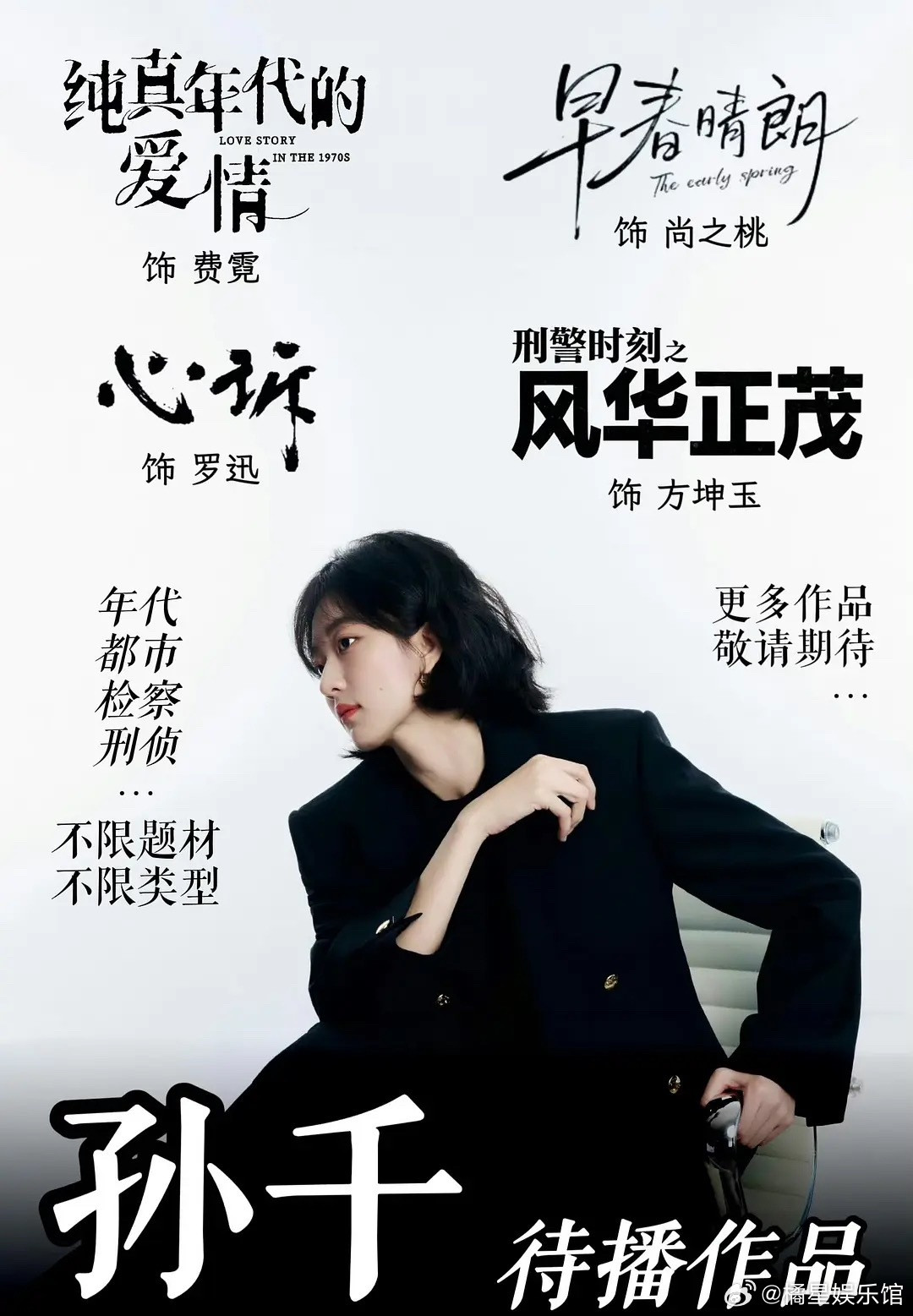 什么，关晓彤和孙千居然是竞品