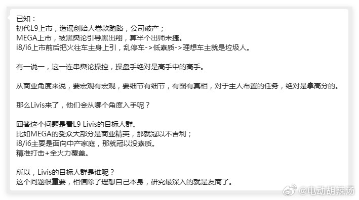 网友总结的十分到位！理想汽车