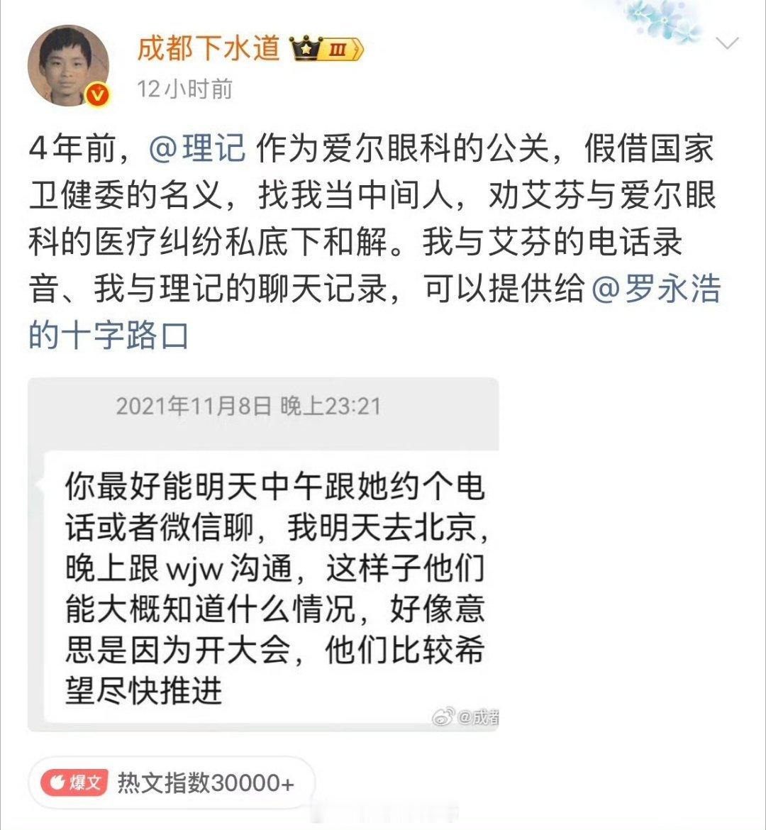真是沉渣泛滥。老罗是不是贪官白手套，还没定论。但理记冒充国家卫健委，可能是没跑了