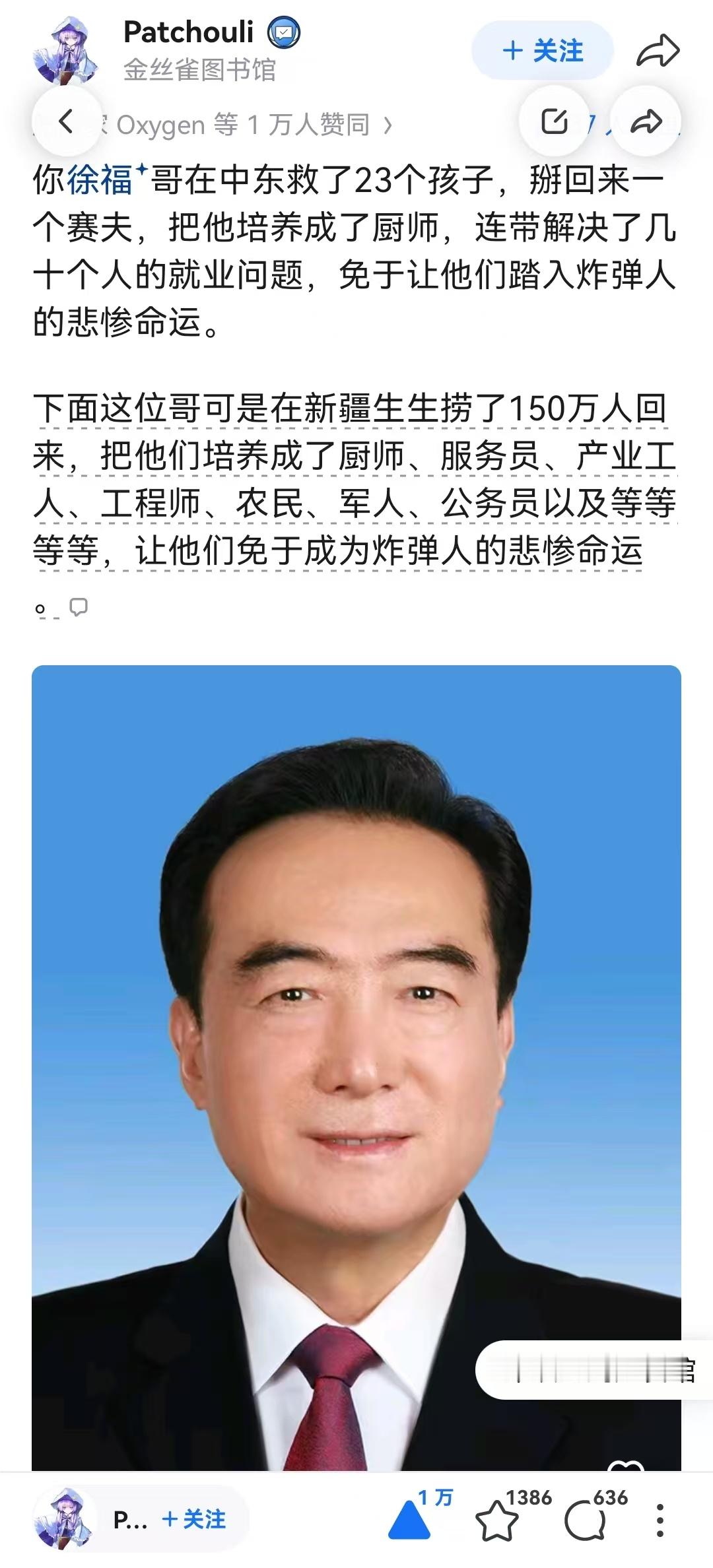 【欢迎来龙餐厅】恭喜陈全国同志喜提新绰号：反炸老陈