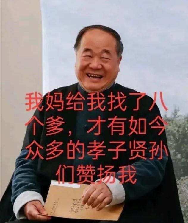 《莫管闲事》听闻学术部门正在探究莫言的家世。这无异于要推翻“莫言说了实话”这