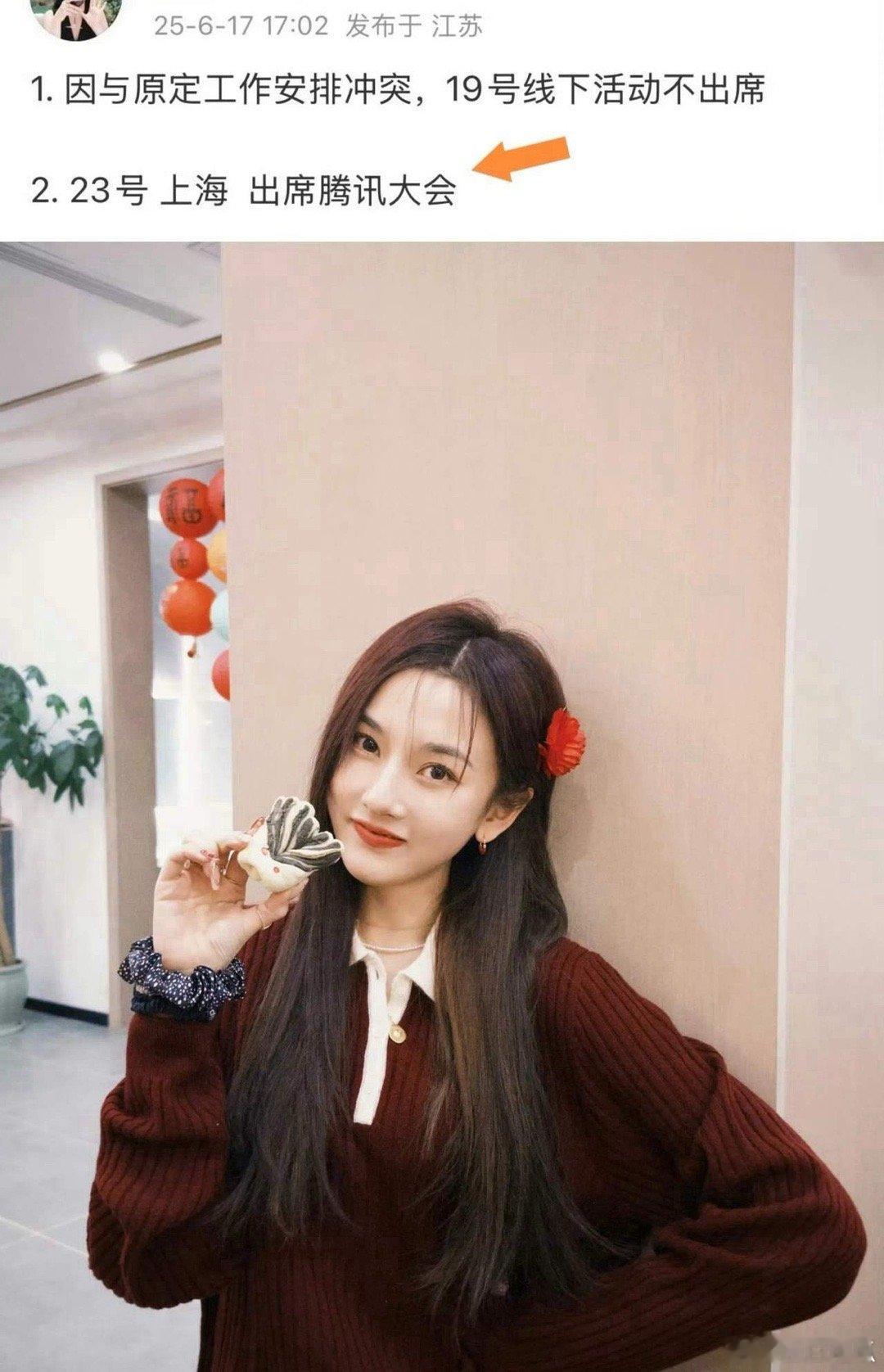 近期爆剧都是女方吃的红利多《折腰》播出后宋祖儿的新饼数不胜数，6月23日还将出席