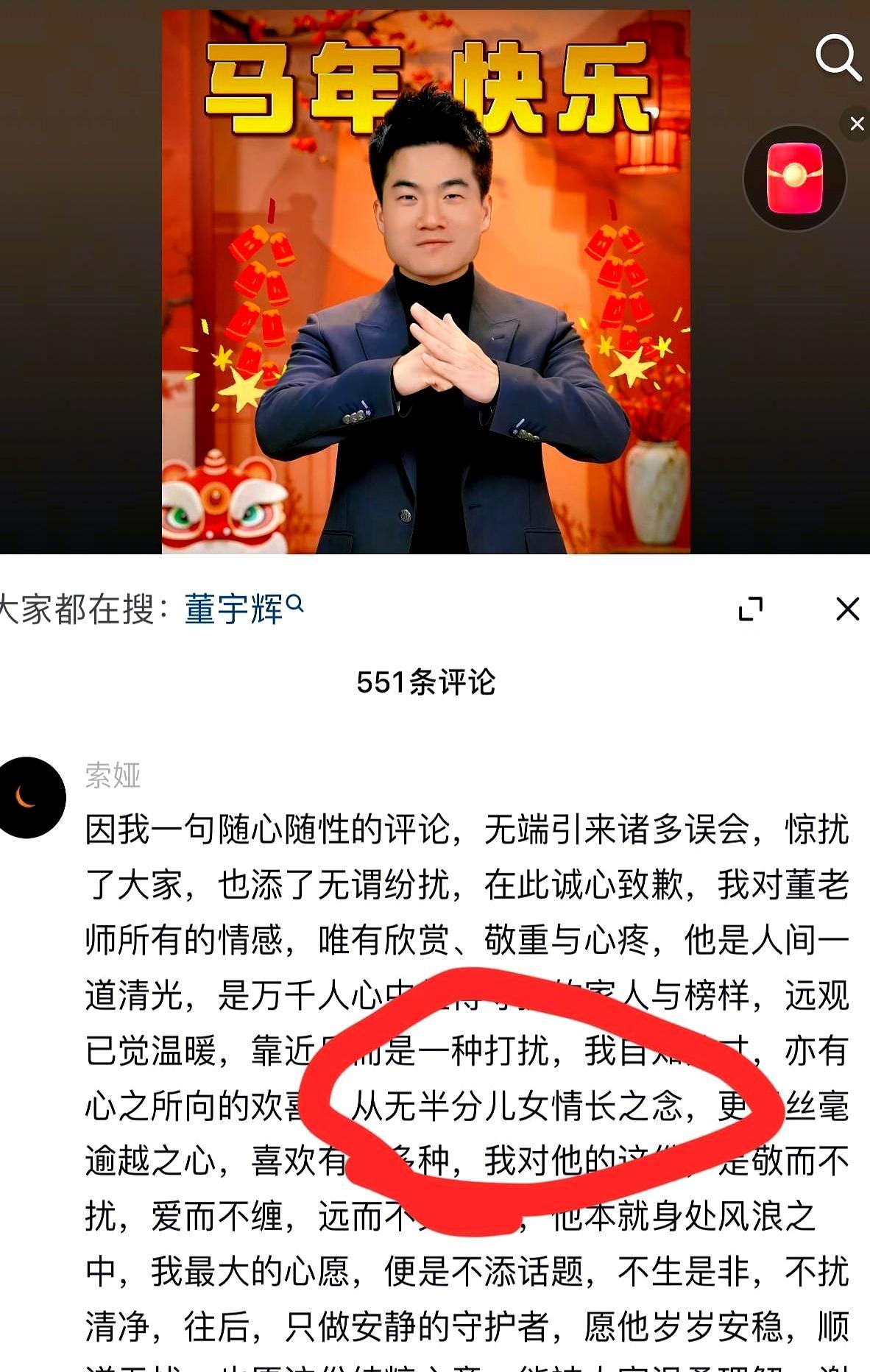 26岁女博士深夜发文，公开喊话董宇辉：我在等你。点赞瞬间冲上10万，热搜第