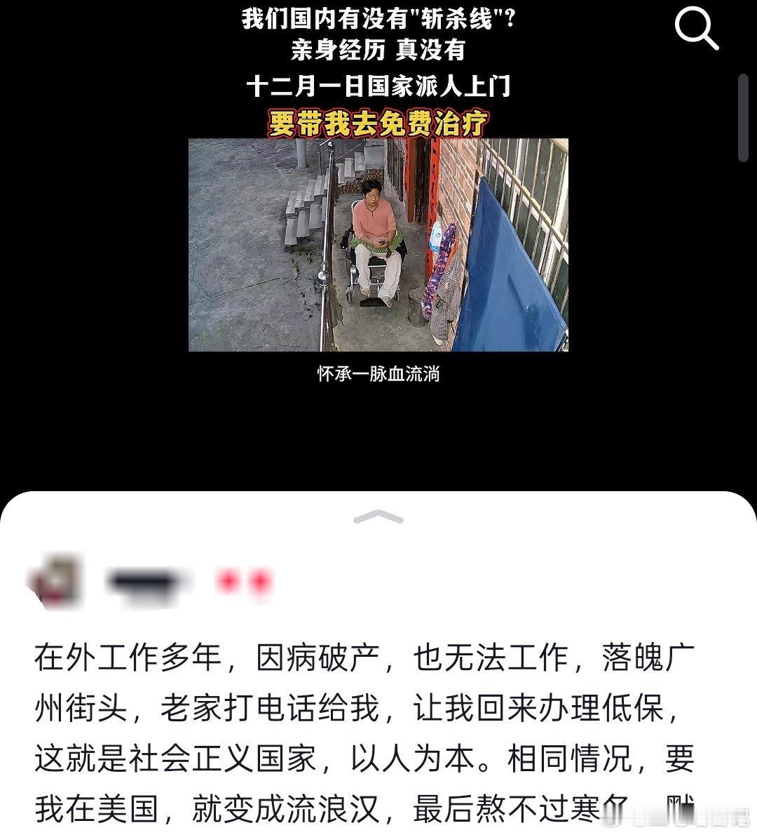 网友亲身经历，国内为何没有斩杀线