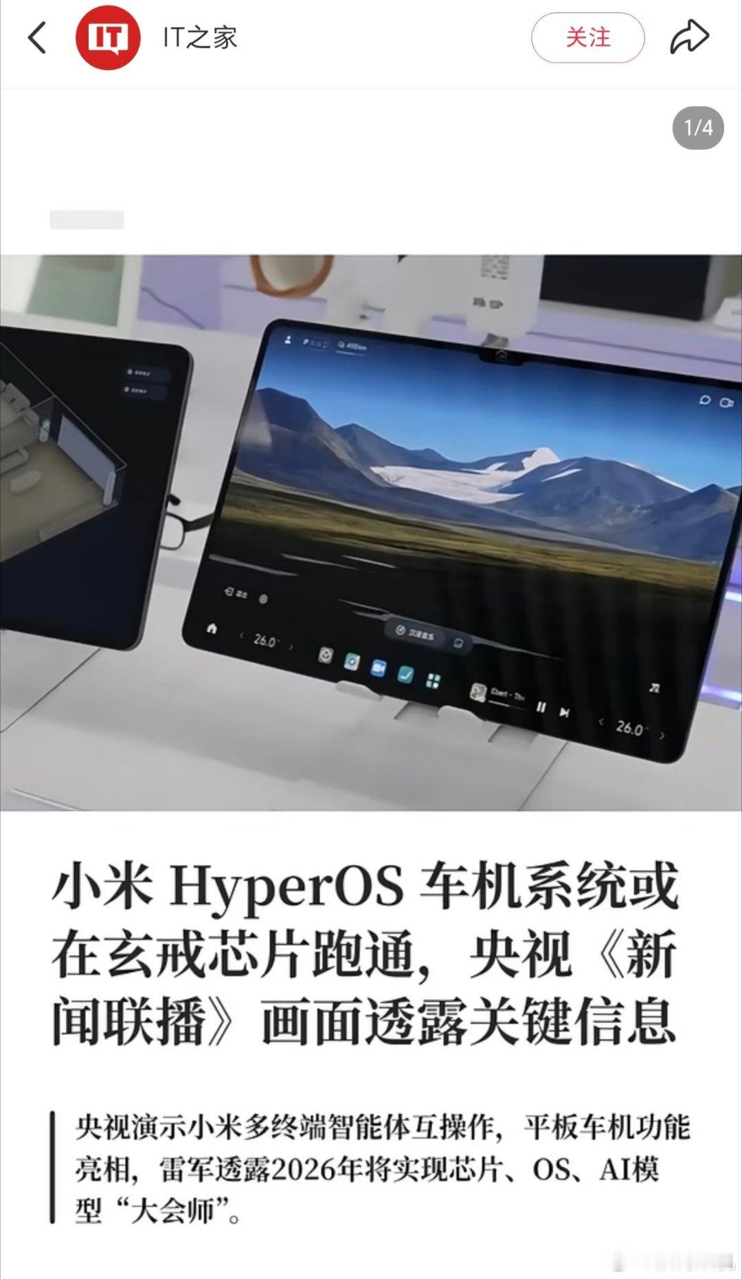 央视这新闻画面又当内鬼了？