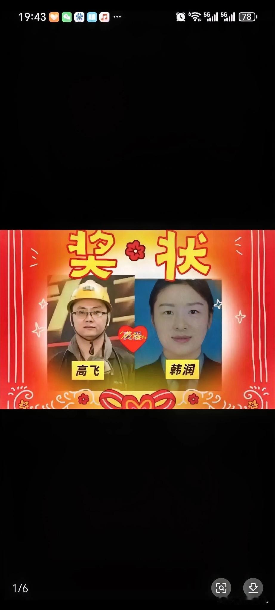 高飞被揍了，看似解气，但韩润的老公也不是吃素的，居然忍了五年才动手，真是耐心十足