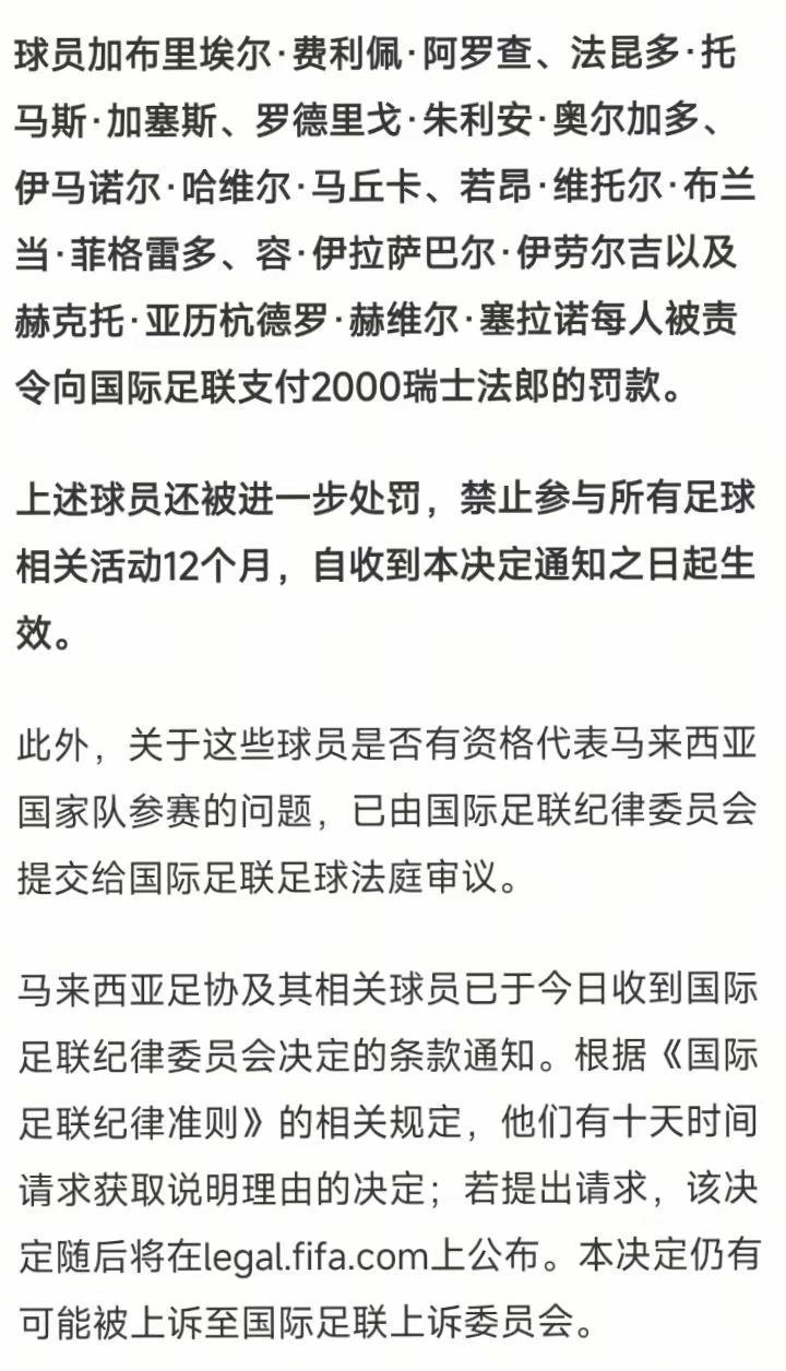 黎巴嫩用了个禁赛球员，结果自己送了三分，国足白捡一场胜利。不是天上掉馅饼，是对