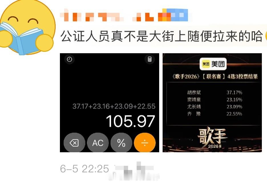 歌手排名刷到一堆质疑歌手排名数据的，百分比加和超1很奇怪吗？单选才总和百分百，