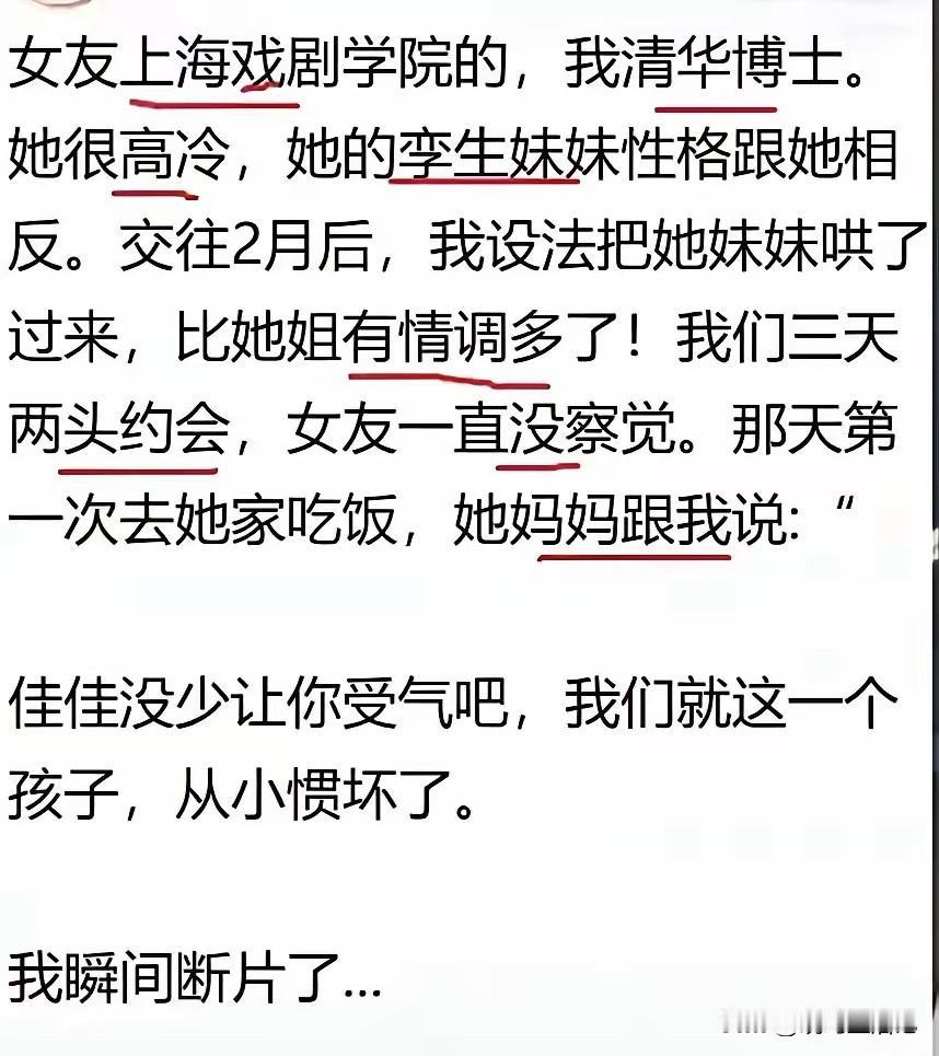 这……是为什么？