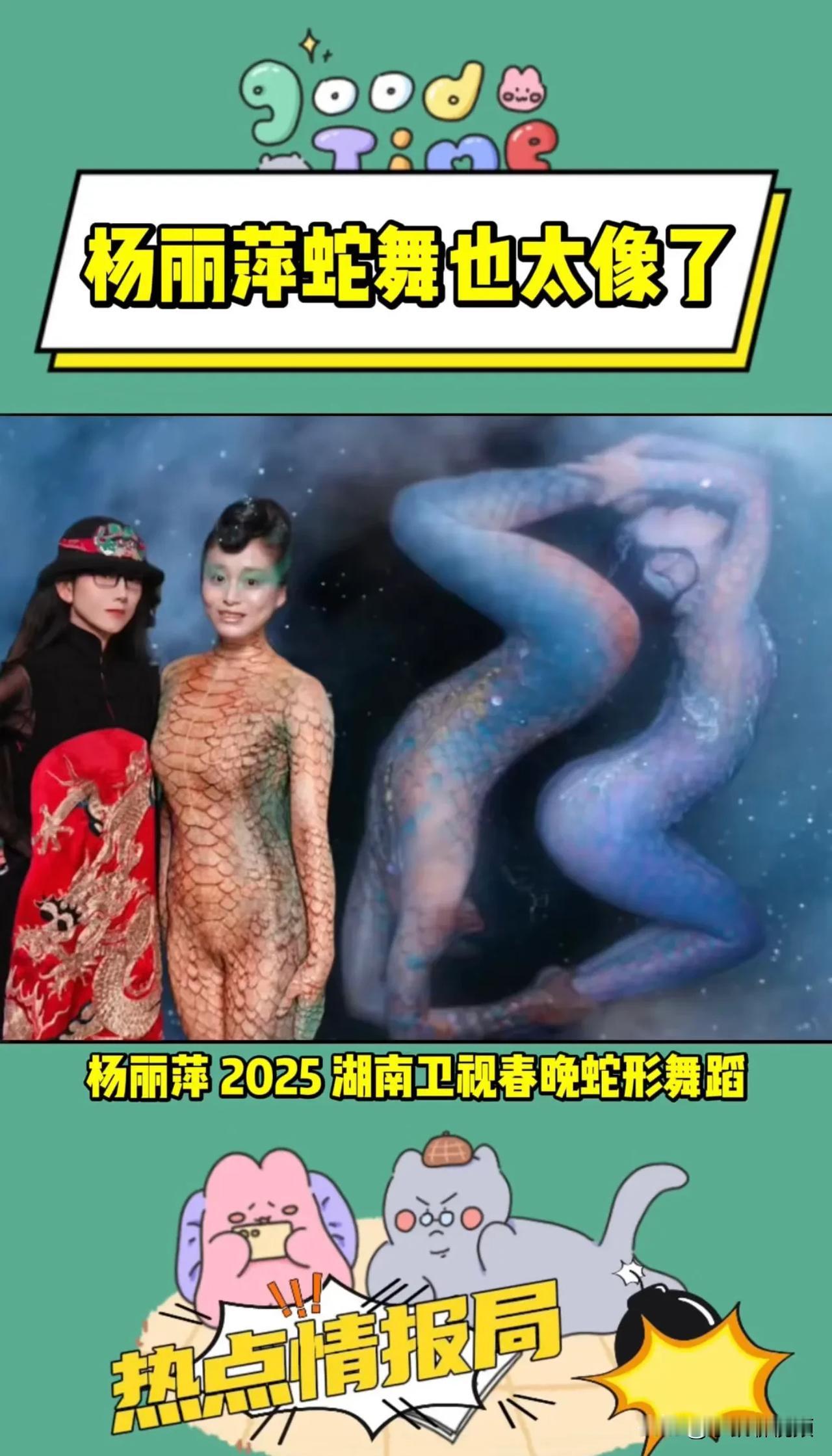 杨丽萍2025河南卫视春晚蛇形舞蹈，我是捏着大腿看完的，这放在春晚，恐怕得吓到小