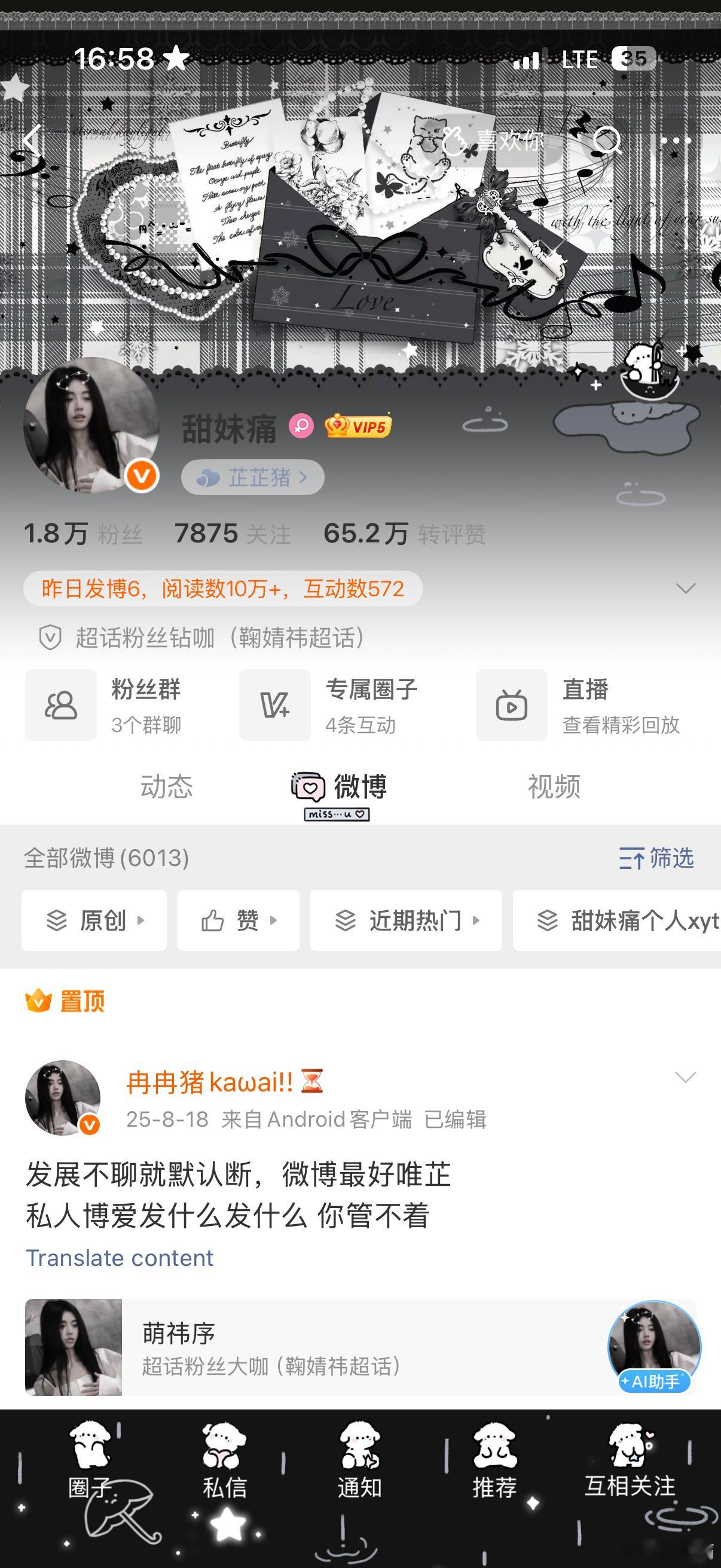 你们眼熟我的什么