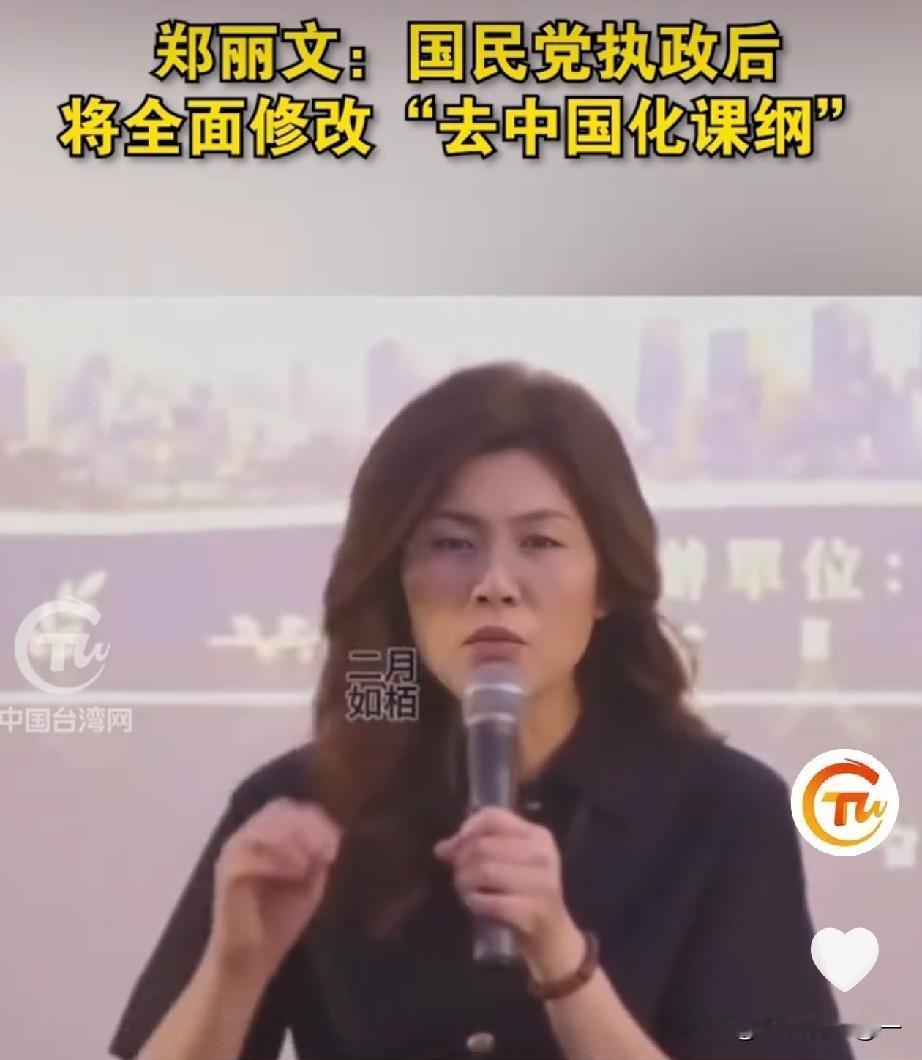 6月17日|郑丽文拍案而起：斩断“去中国化”毒根！近日，民党主席郑丽文