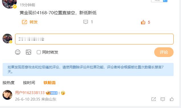 空头走势一如既往的给力，从未让人失望😎4170给出的黄金空单，目前报价4144