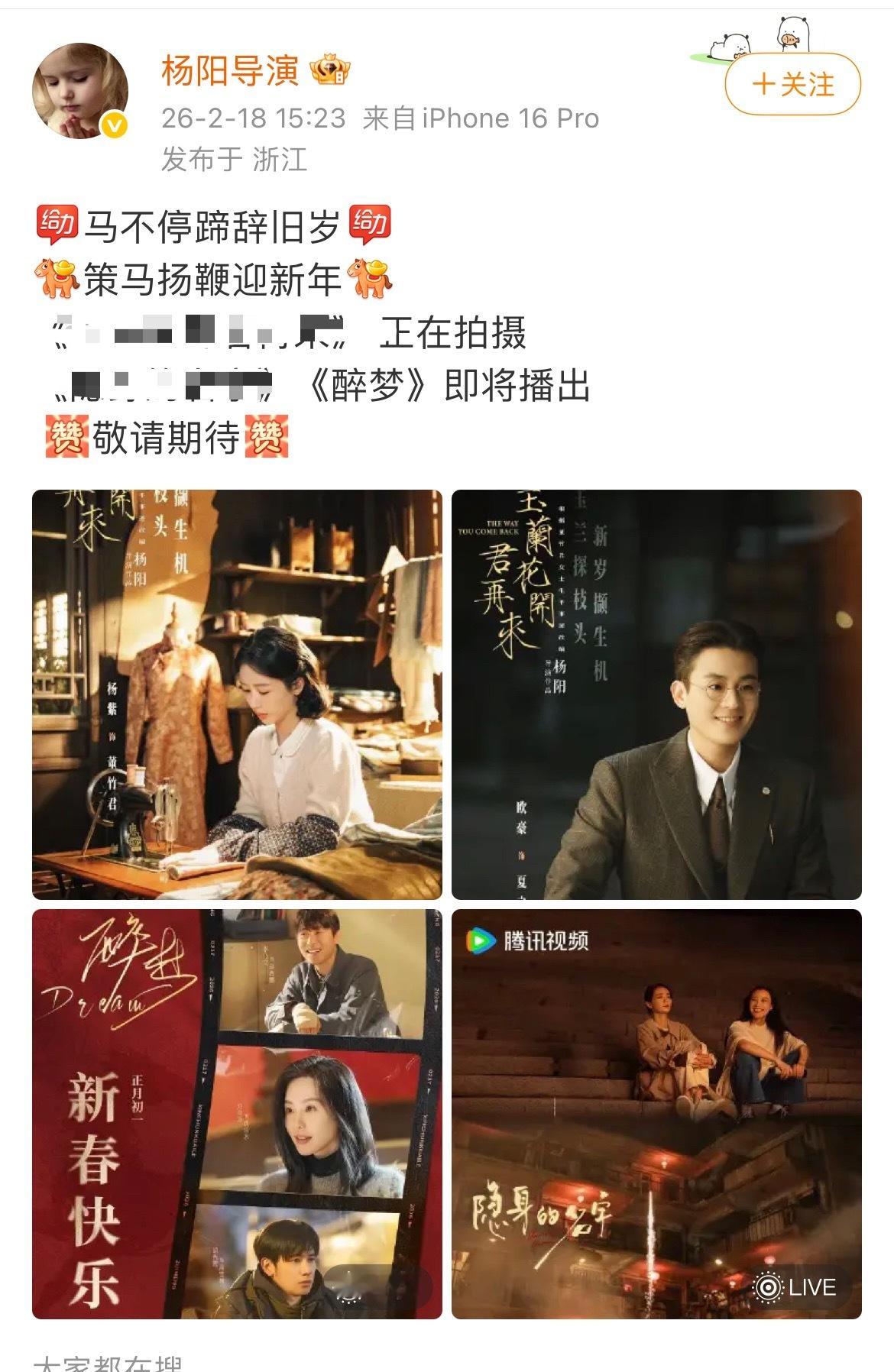 导演说刘诗诗《醉梦》即将播出，之前也网传第二季度，看样子，很有可能呀