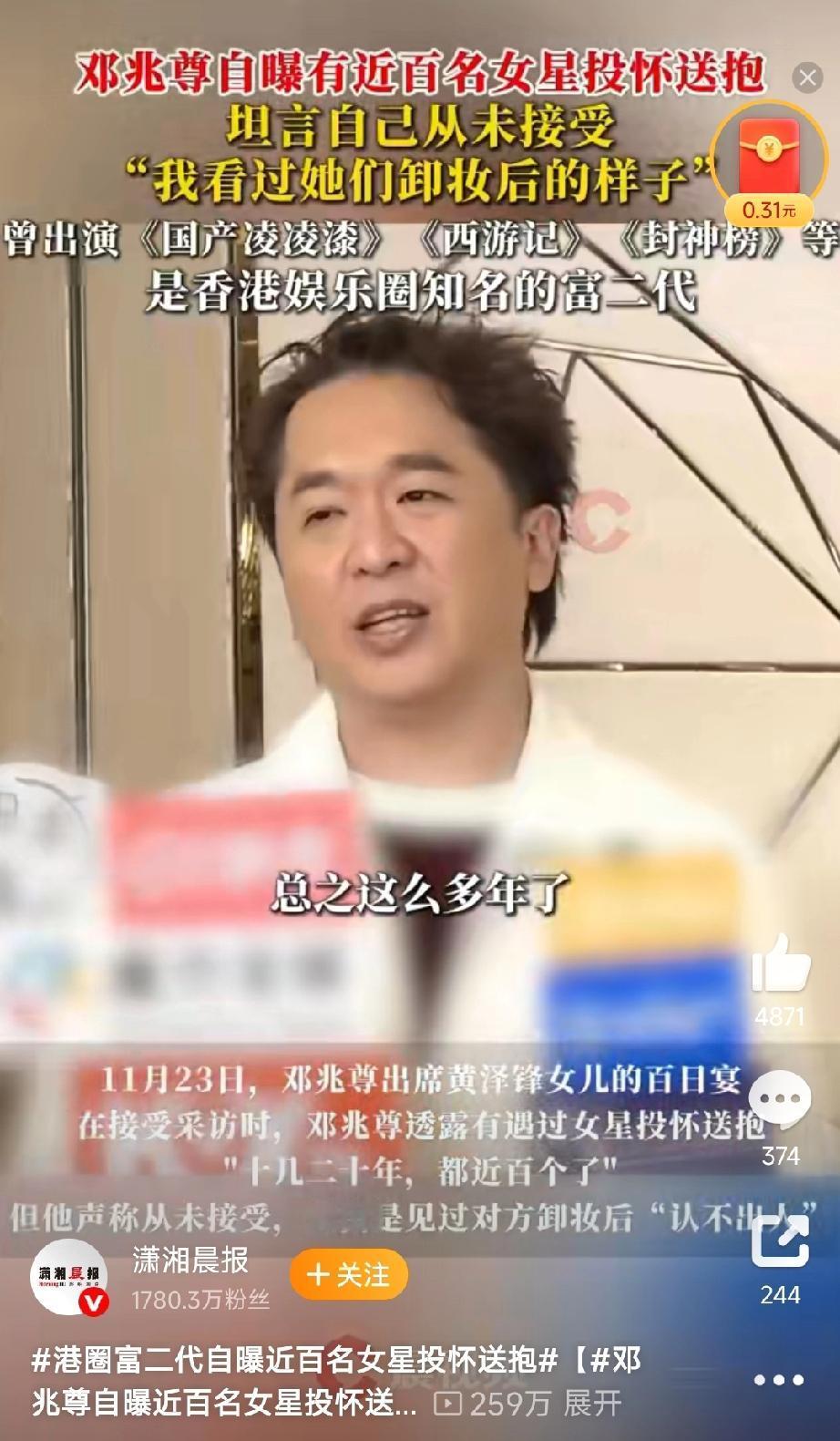 “港圈富二代自曝近百名女星投怀送抱”一事在网上热度极高，到处都有人在议论纷纷。