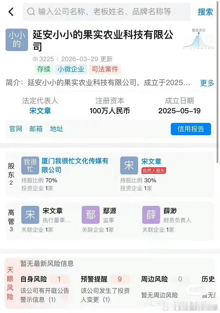 赵露思助农的对象被网友发现是闺蜜两口子