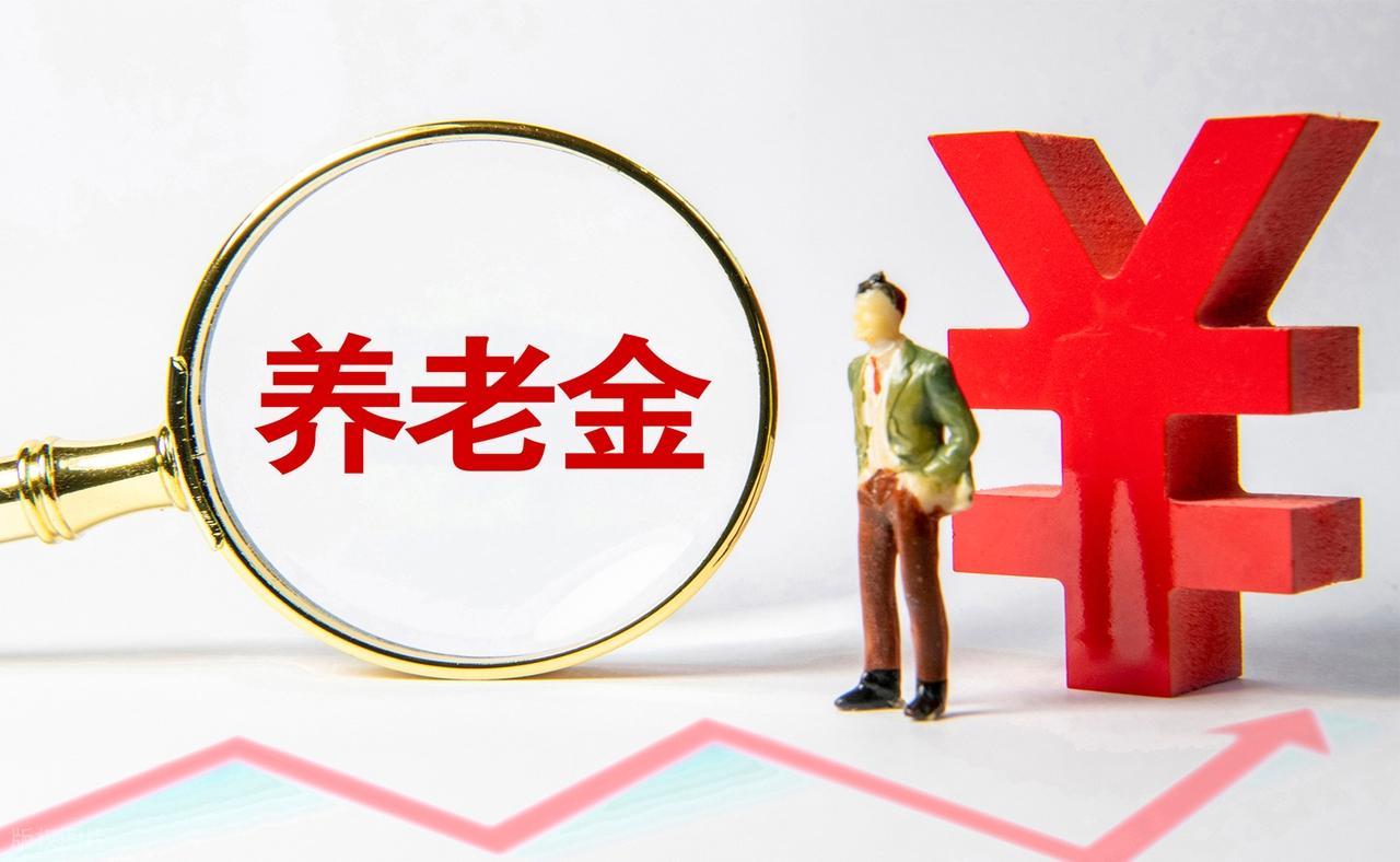 人社部、财政部关于2026年调整退休人员基本养老金的通知出了吗？如果晚一点发布，