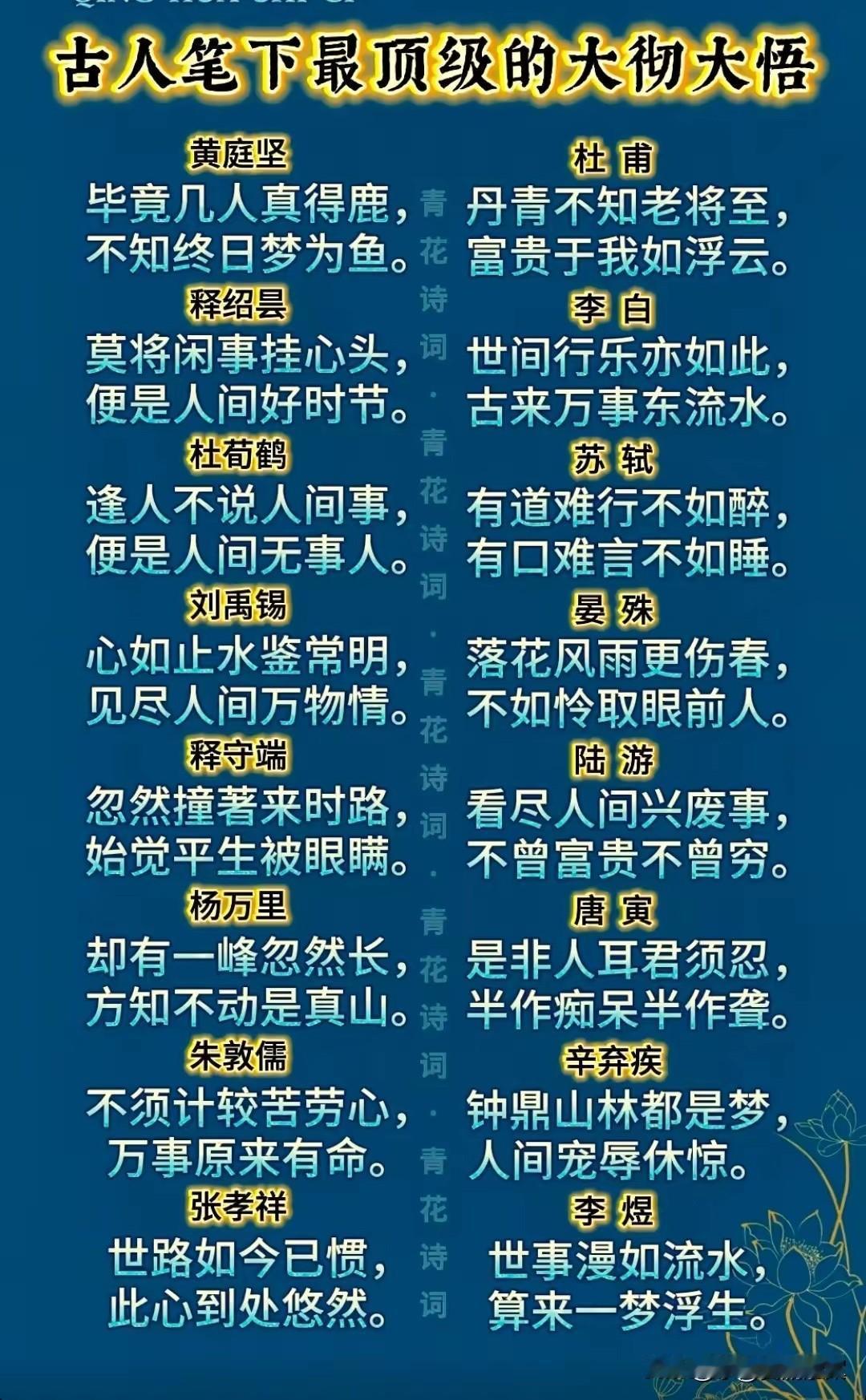 藏在古诗词里的人生通透：放下执念，便是晴天古人历经世事浮沉，将一生的感悟与豁