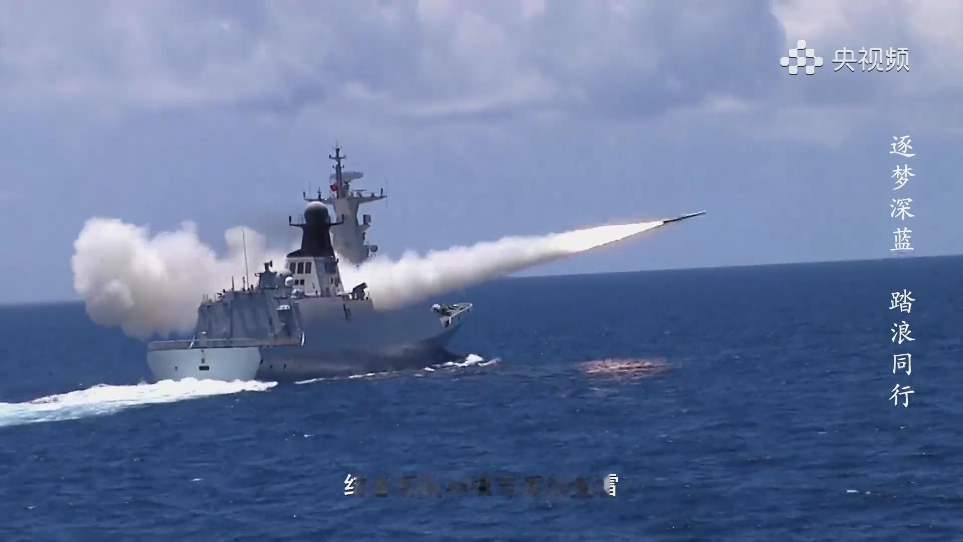 诶，这个镜头难得054首舰马鞍山舰发射鹰击-83烽火问鼎计划中国海军