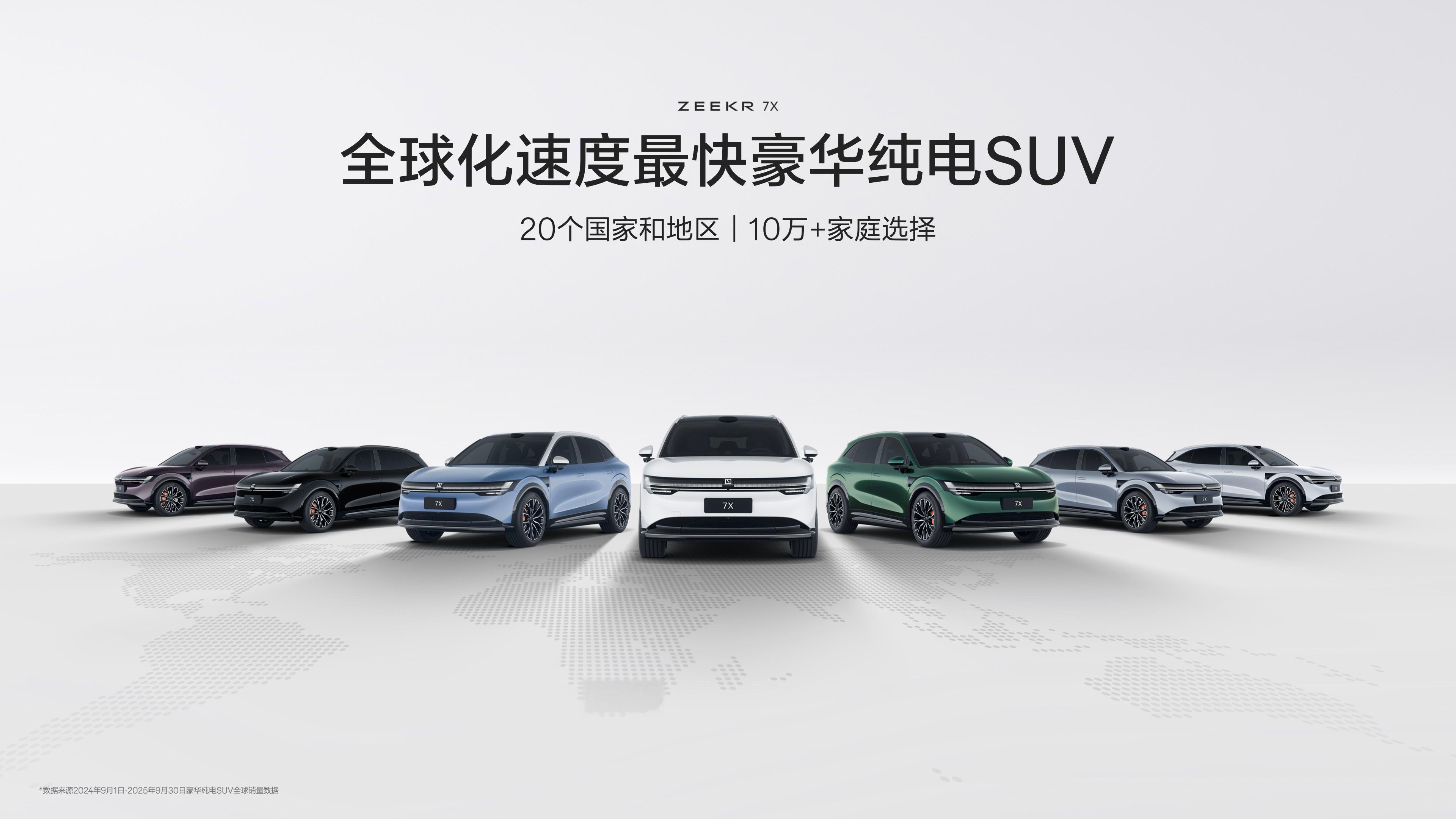 焕新极氪7X上市,219800元起,后排屏沙发冰箱都是送的,车漆轮毂都是送