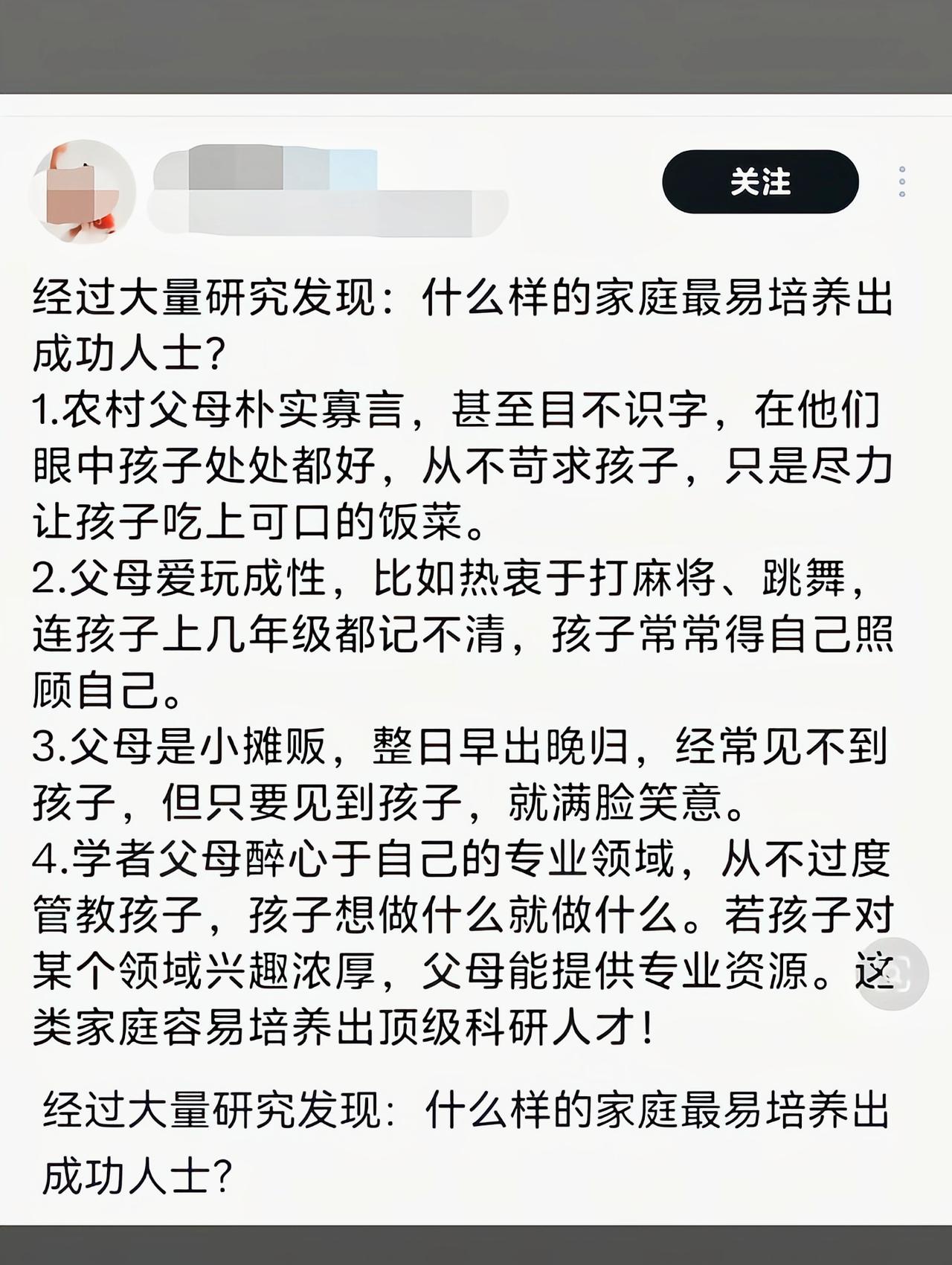 总结下来就是不管孩子[吃瓜]