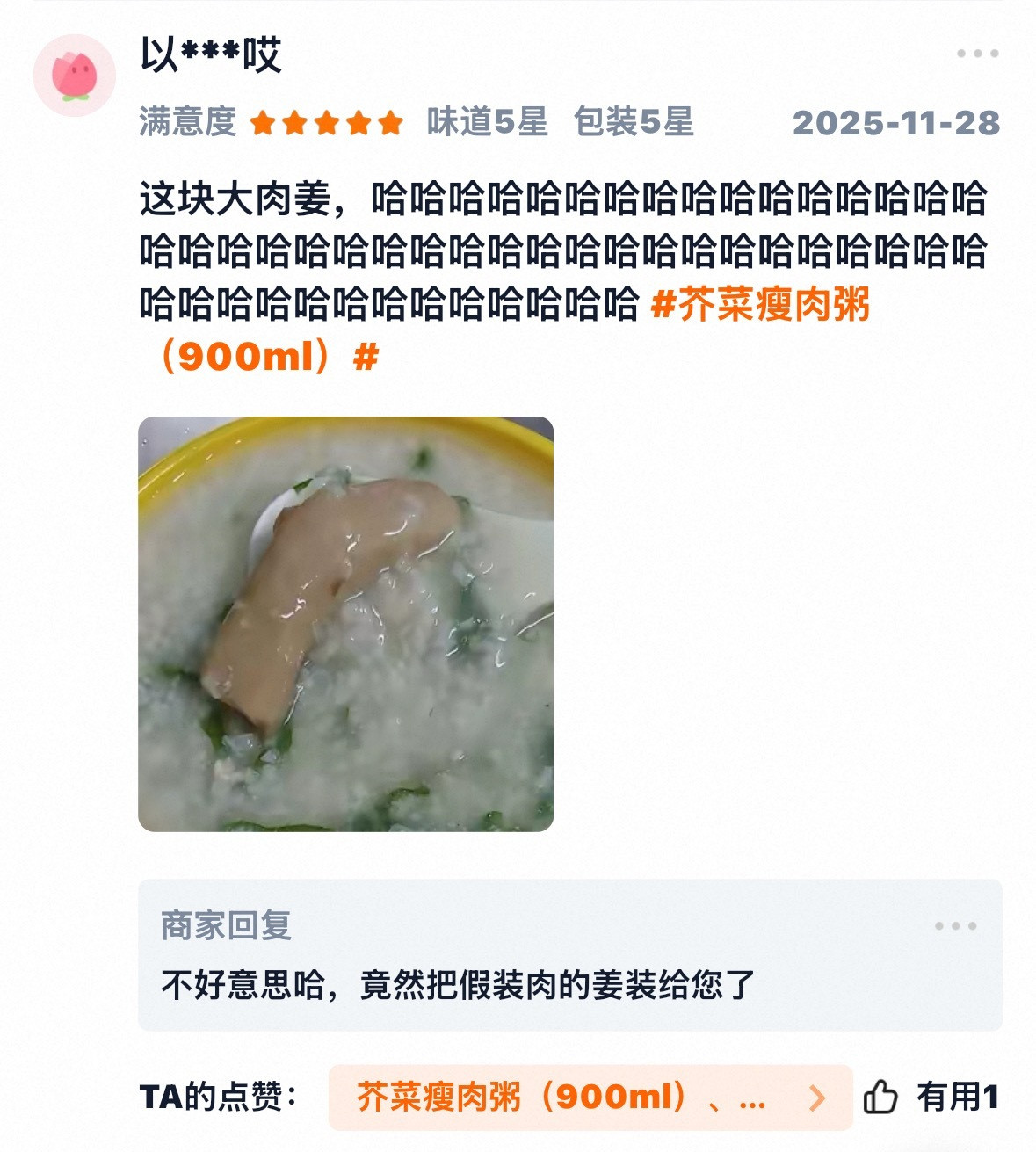 我不行了我被这个老板的回复笑死了