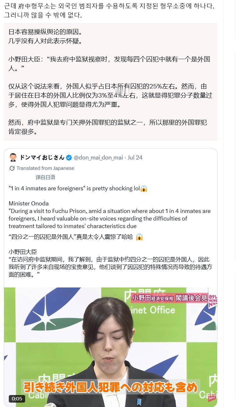 日本民众容易被操纵舆论的原因：几乎没有人对（政府官员言论）表示怀疑。　　日本小