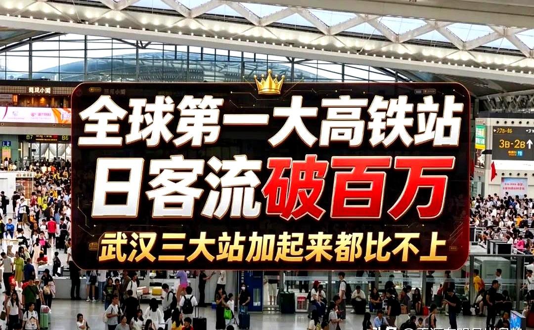别看广州南站体量不如郑州东、南京南、杭州东、虹桥、重庆东，国庆照样打出一张王炸：