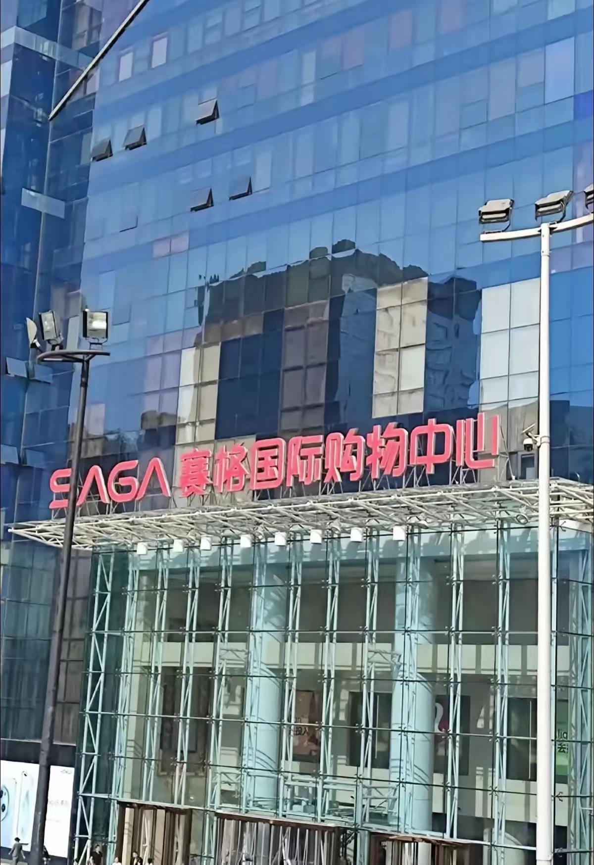 谁能想到曾经人气爆棚的西安赛格，如今处境处处透着危机，翻盘难度实在太大。商户被逼