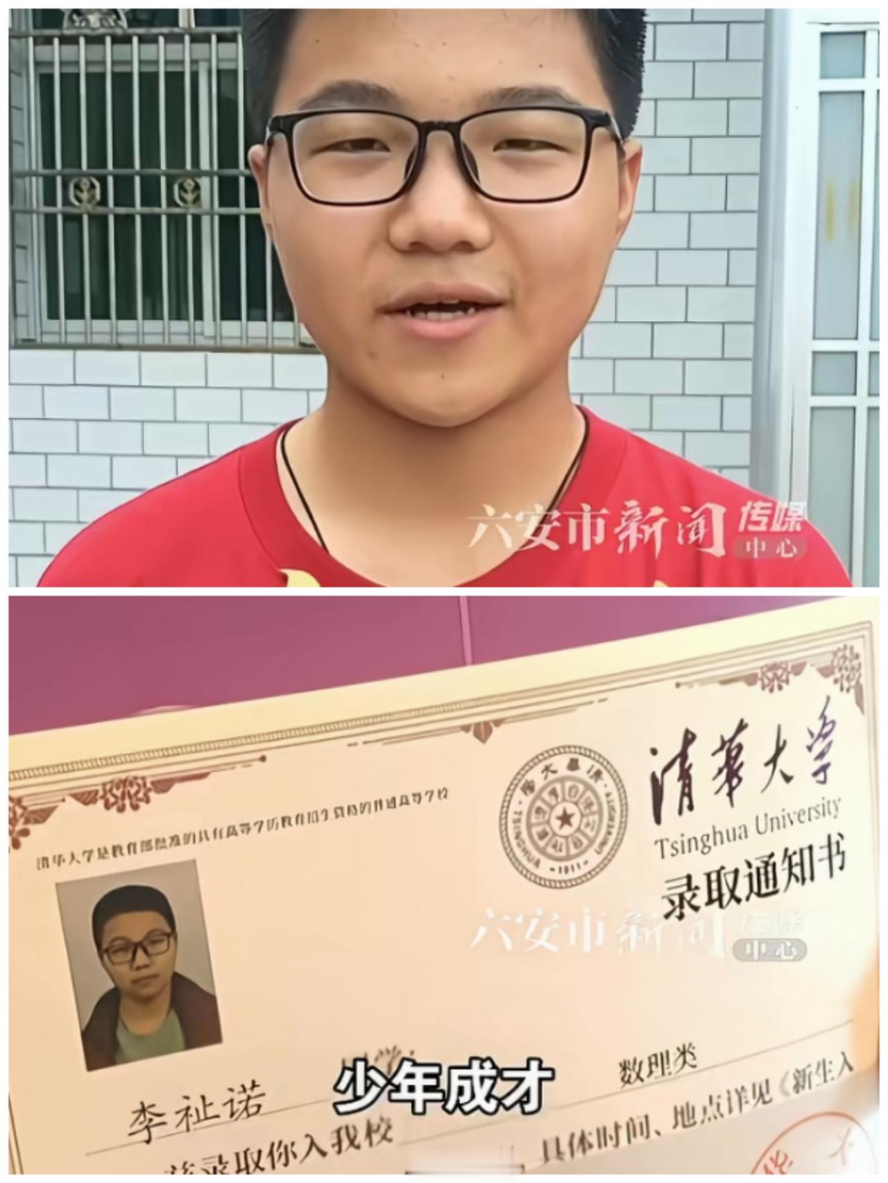 大别山出奇才！金寨15岁少年694分圆梦清华7月28日，六安金寨迎来振奋人