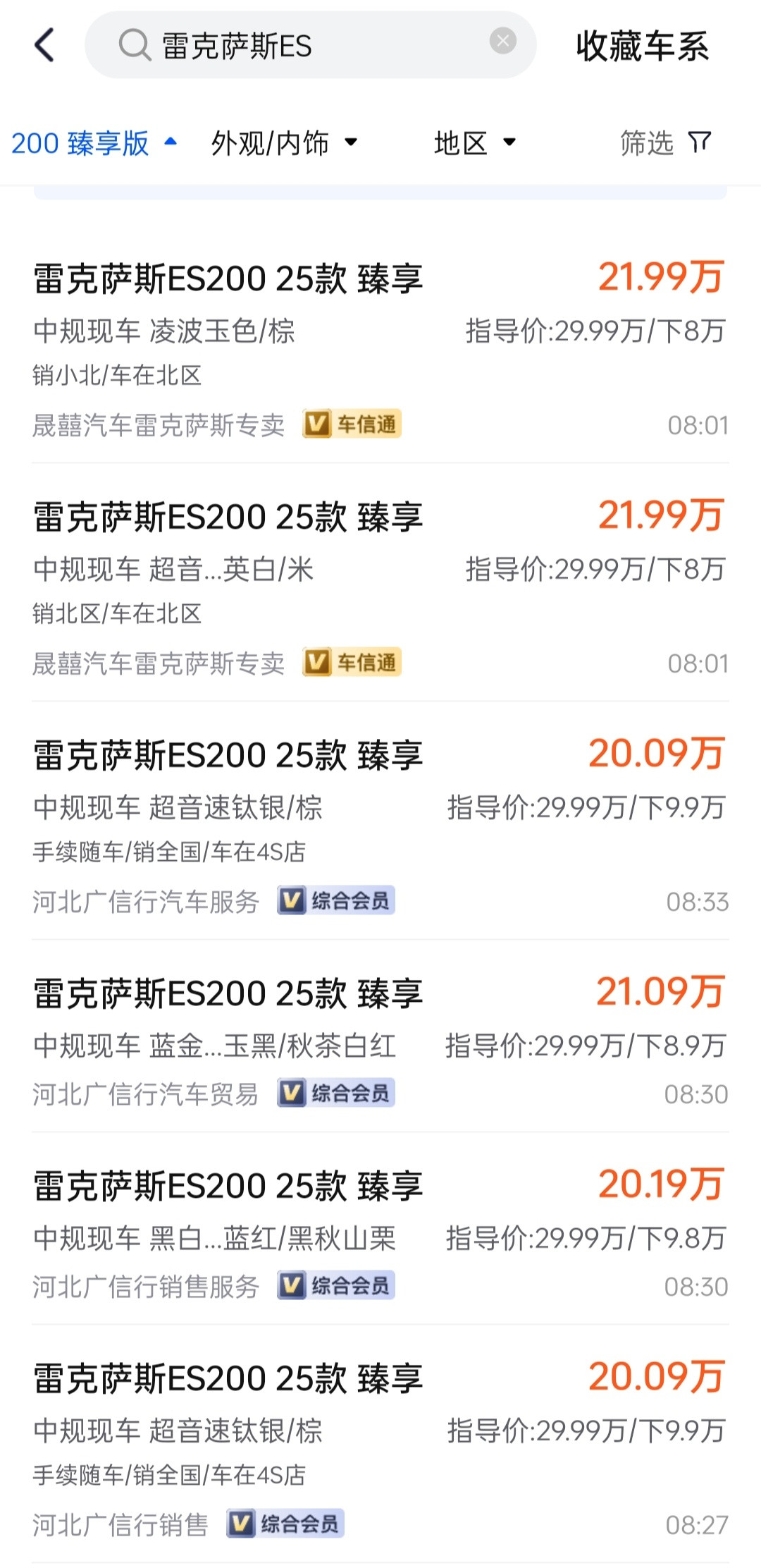 曾经的加价神车，公路闪电雷克萨斯es现在价格掉这么多了