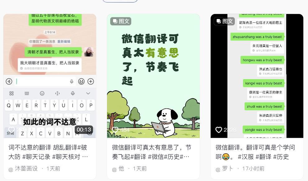 微信翻译清朝变明朝昨天问了问之前怒斥伪史谣言的微博大V怎么不见了？怎么没有人