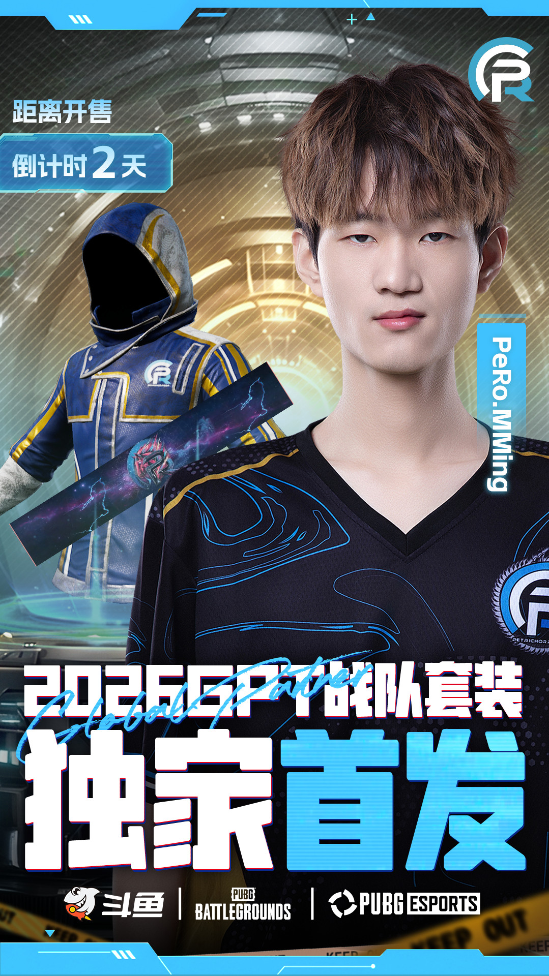 蓝衣战神，所向披靡！距离2026PeRo全新GPT皮肤上架直播间还有2天！PeR