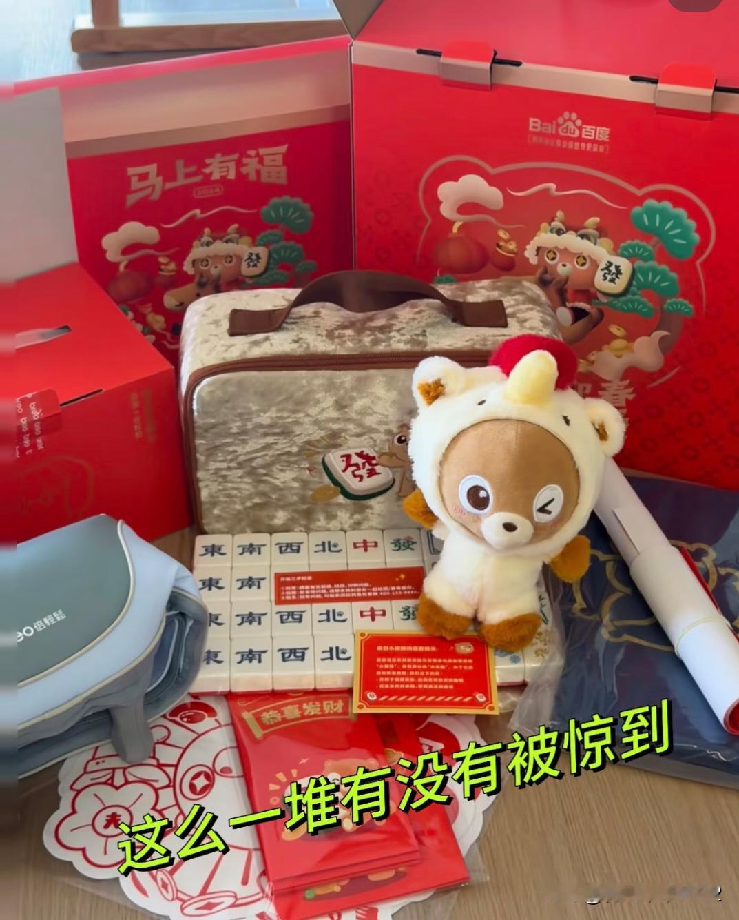 百度这波春节福利，像极了他做产品的样子又到春节，互联网大厂的“秀福利时间”又来