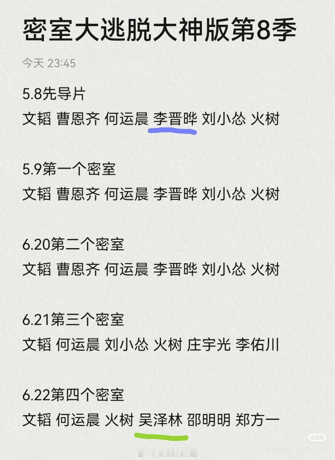 豹豹猫猫你们什么时候才能同框啊李晋晔｜吴泽林｜密室大逃脱
