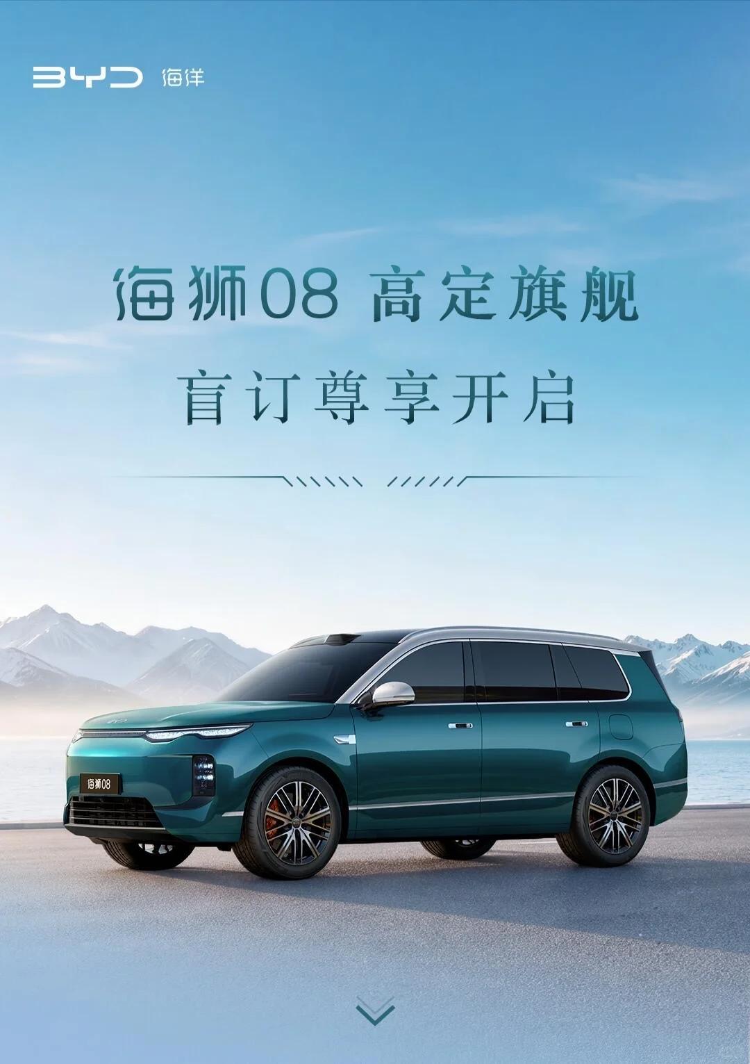 同学群因为比亚迪海狮08盲订价23万起讨论开了昨天同学群突然热闹起来，有人转了