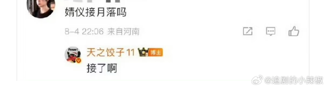 🍉《月都花落》基本定了杨洋、张婧仪，🥝的仙侠能码到他两还蛮意外的😳​